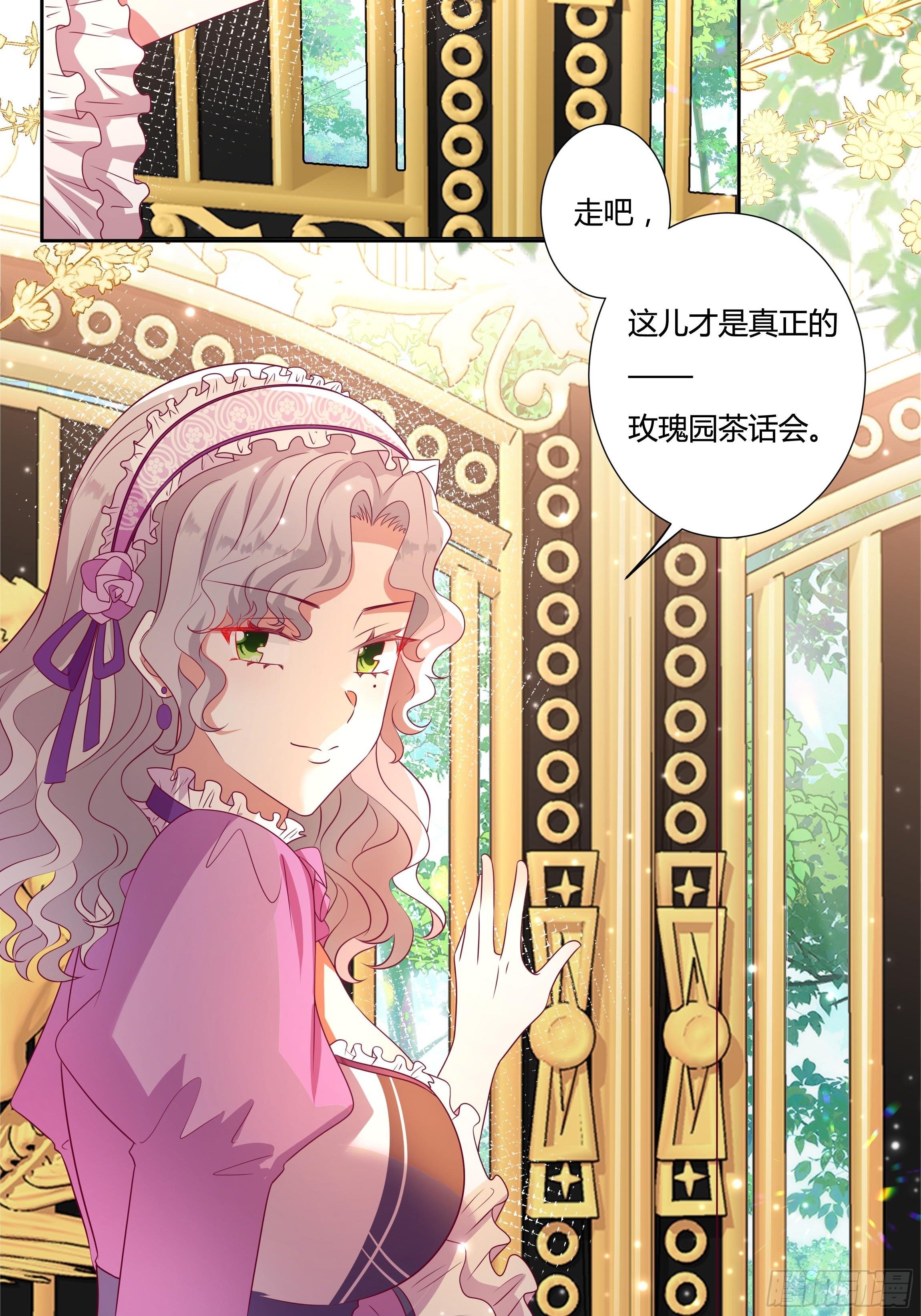 117话 黑狗血-第117话