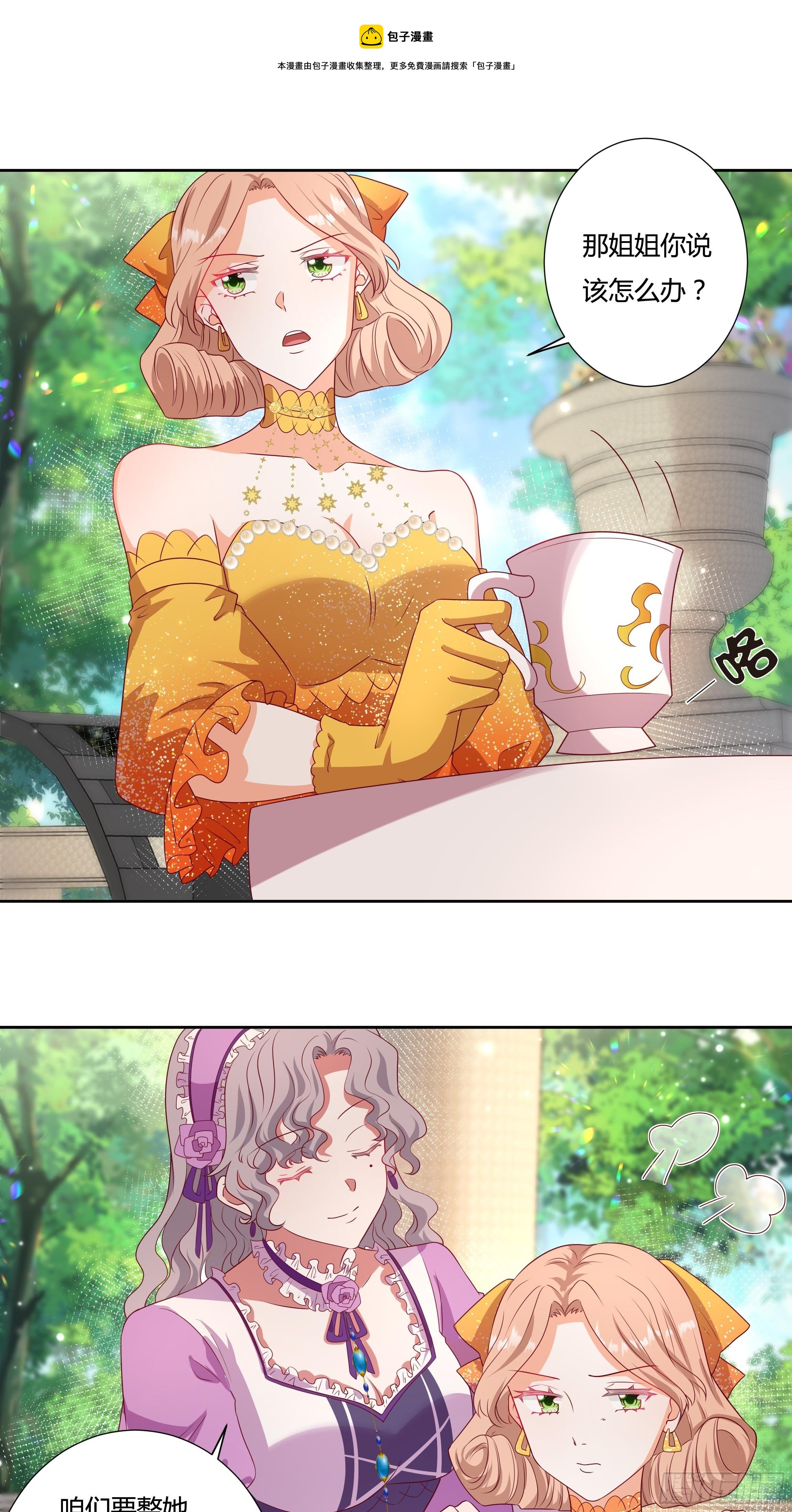 117话 黑狗血-第117话