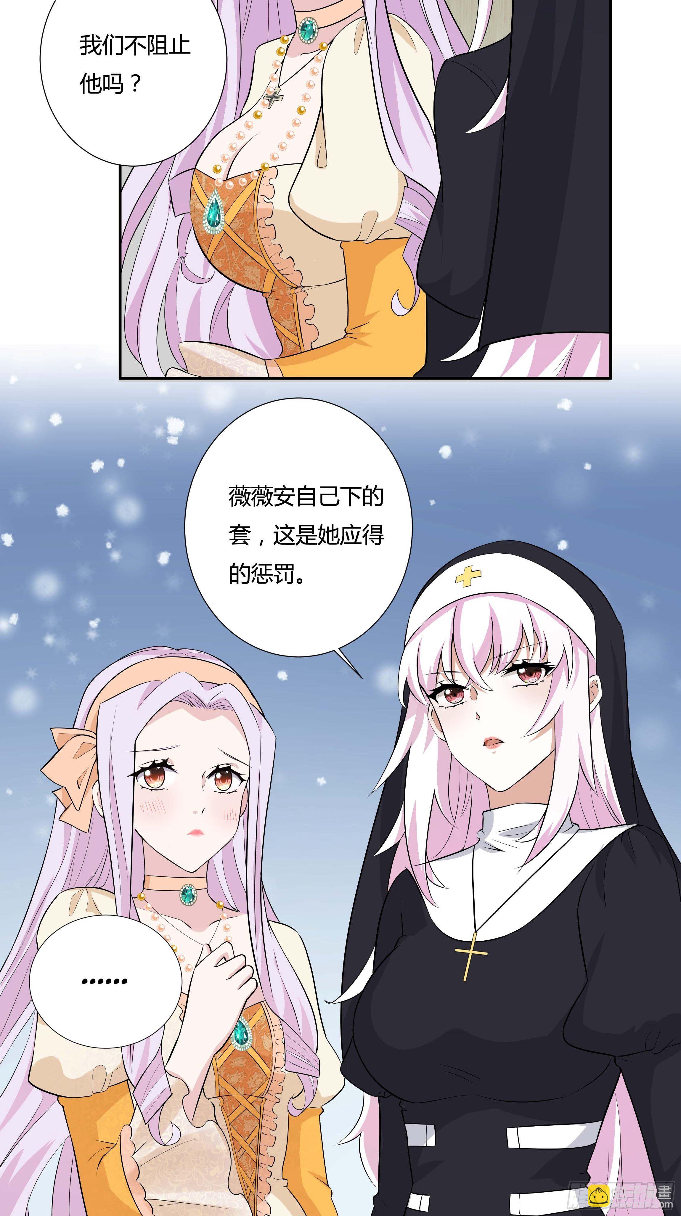 11话 血案的真相！-第13话