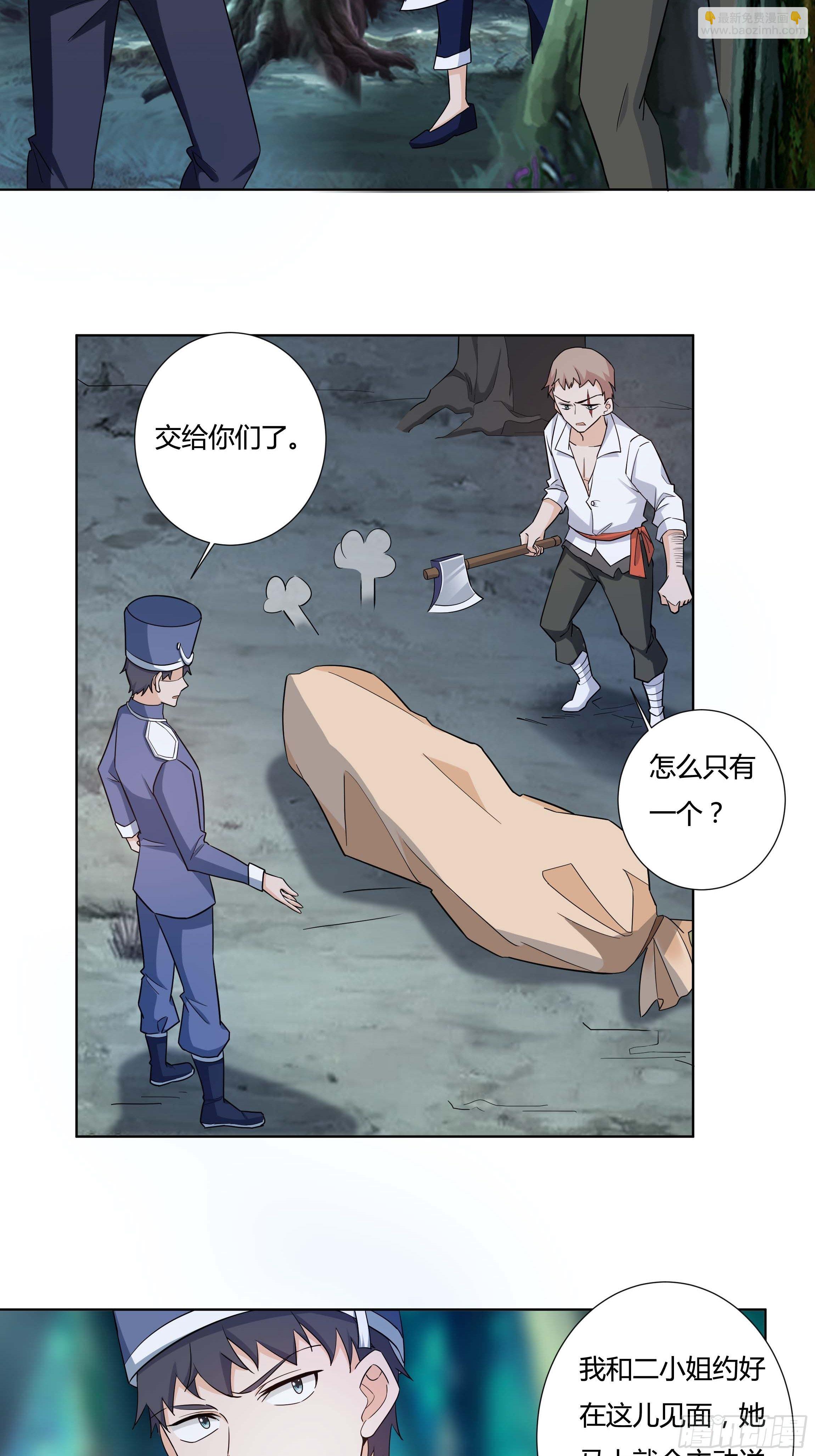 11话 血案的真相！-第13话