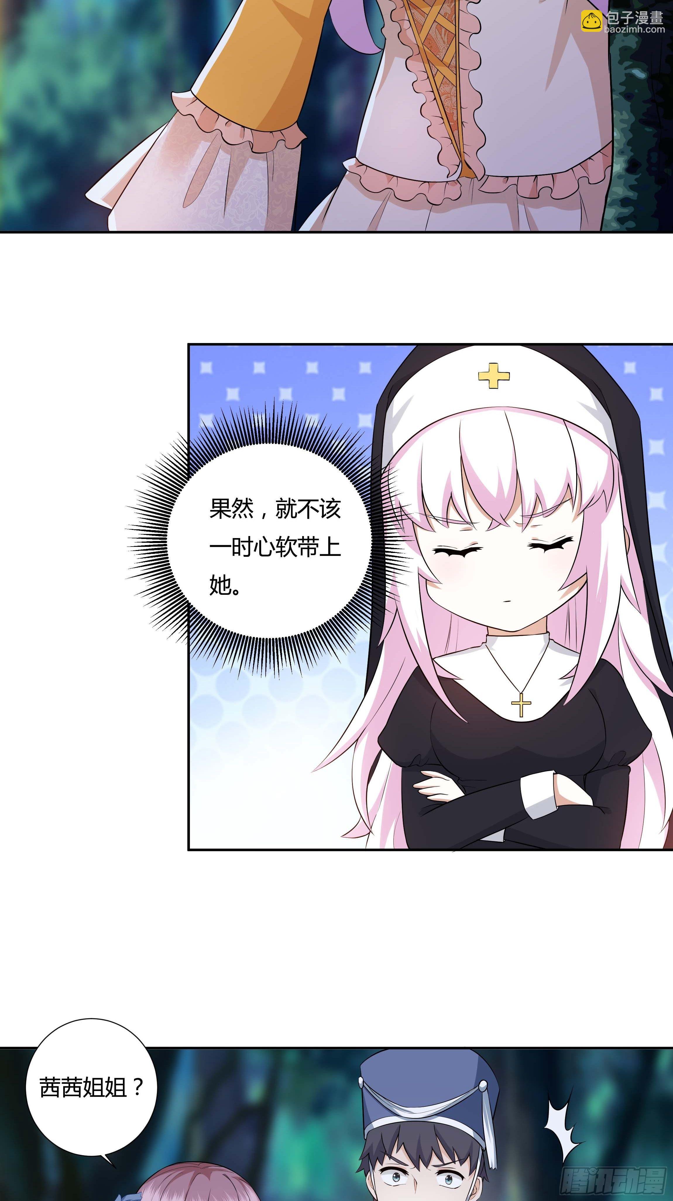 11话 血案的真相！-第13话