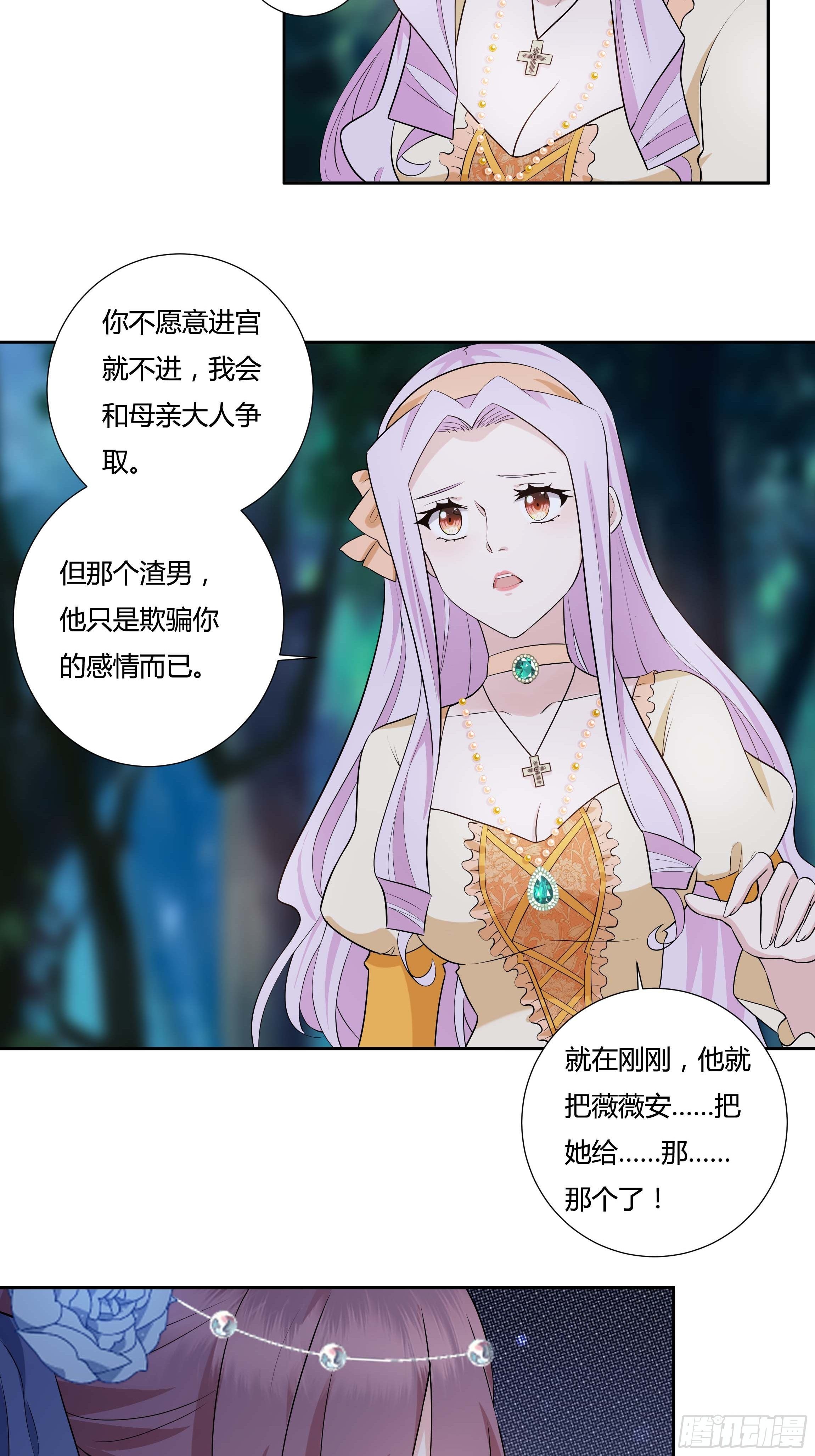 11话 血案的真相！-第13话