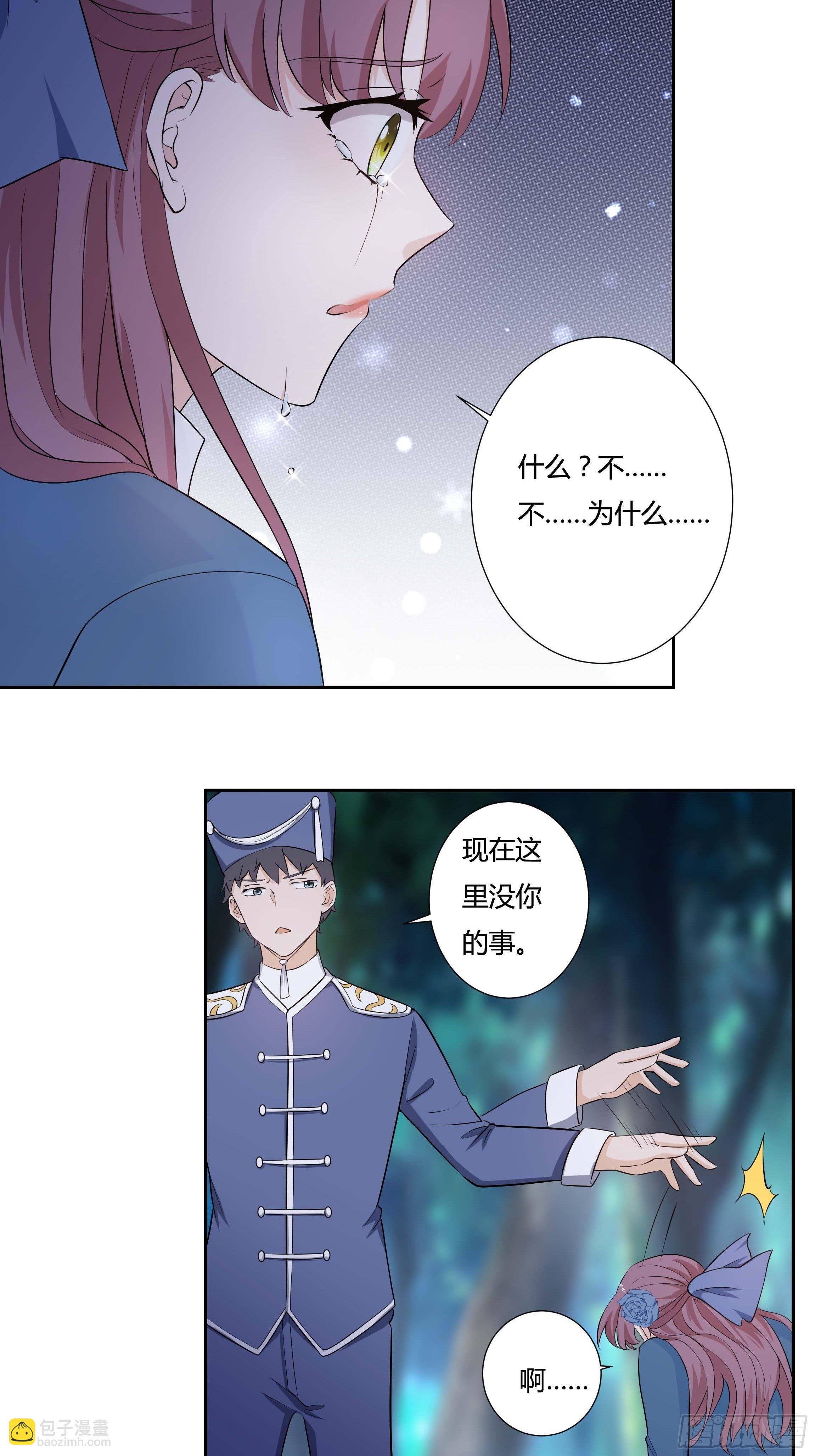 11话 血案的真相！-第13话