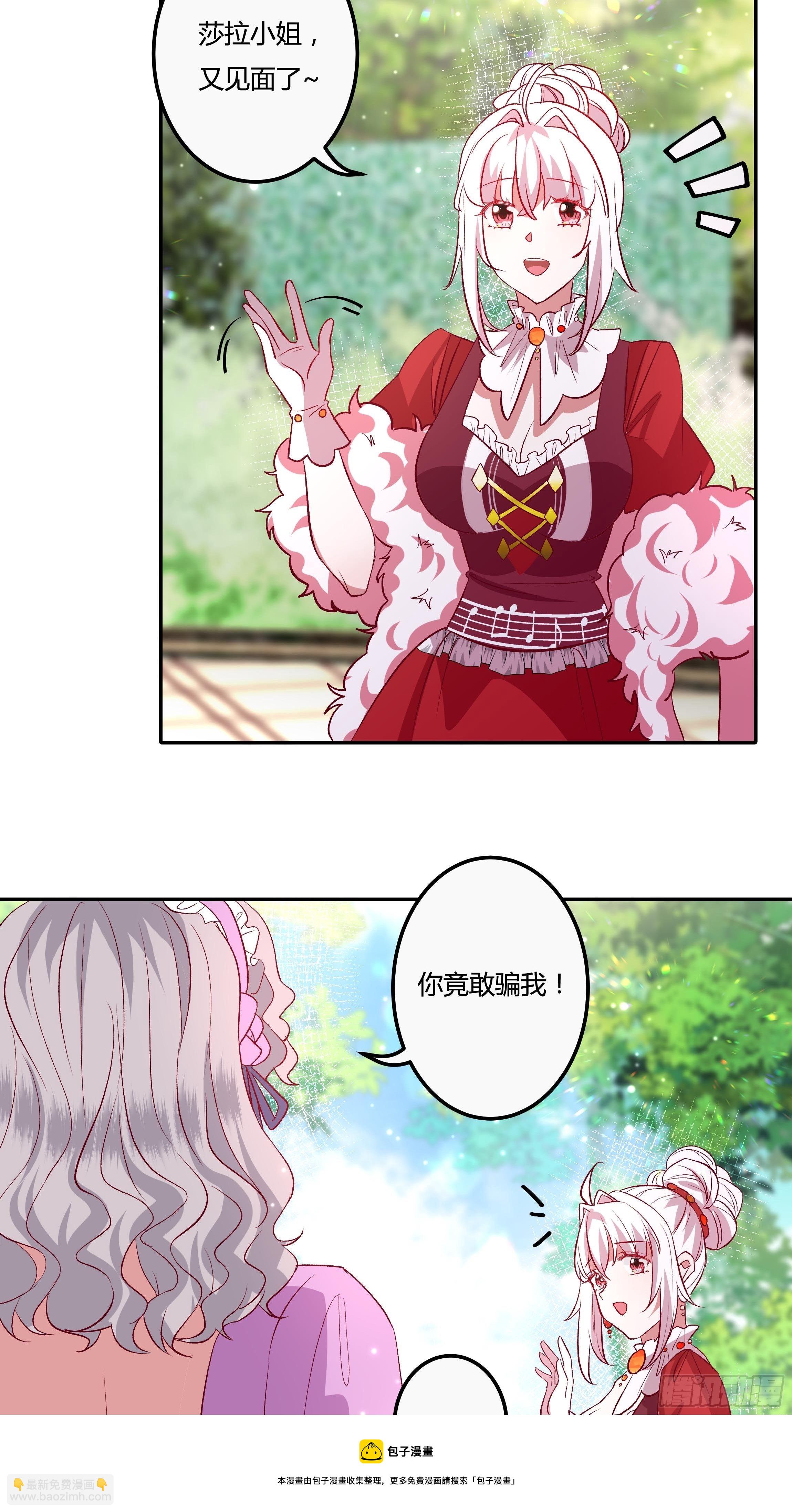 119话 我要和你决斗！-第119话