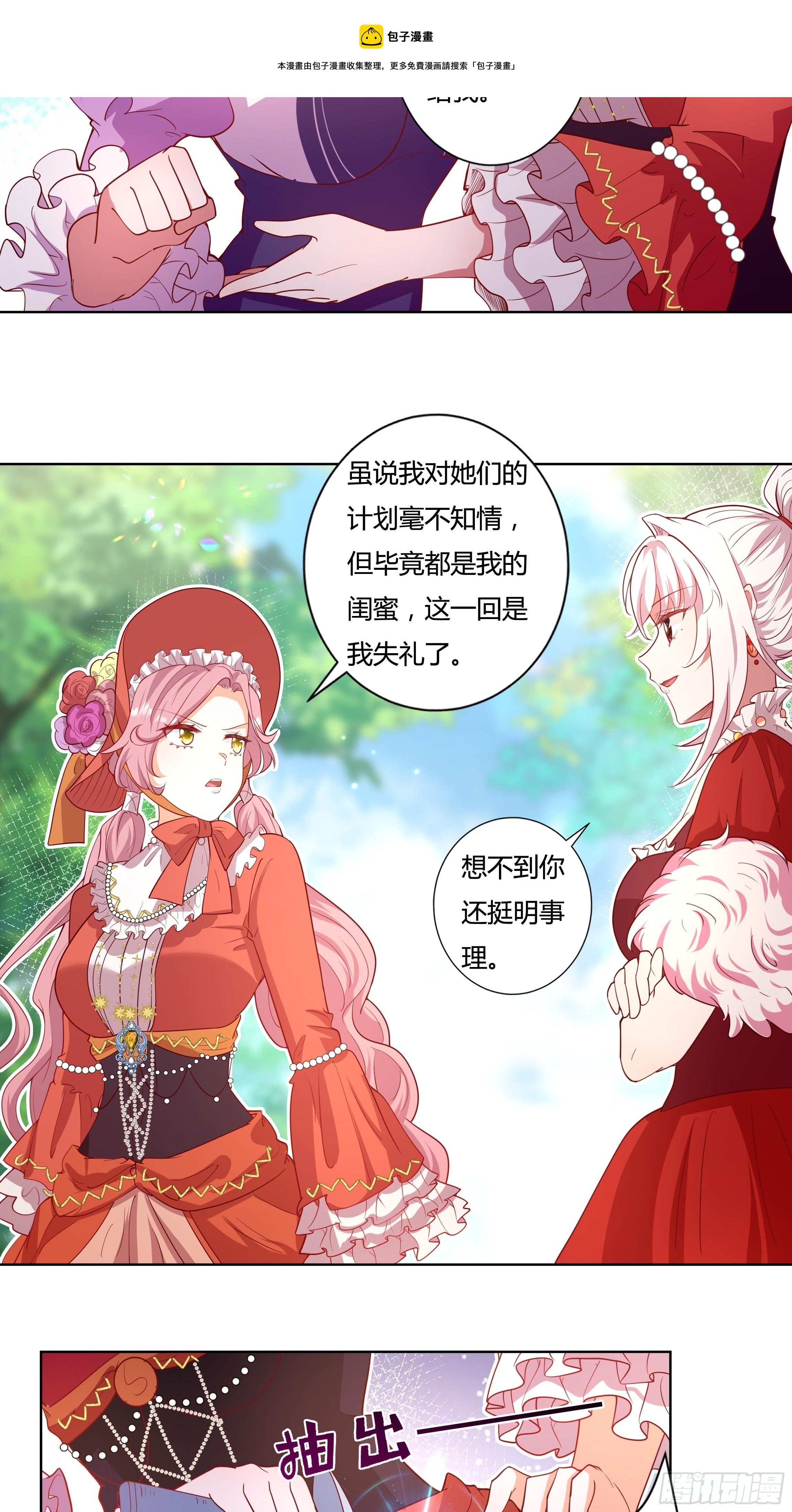 119话 我要和你决斗！-第119话