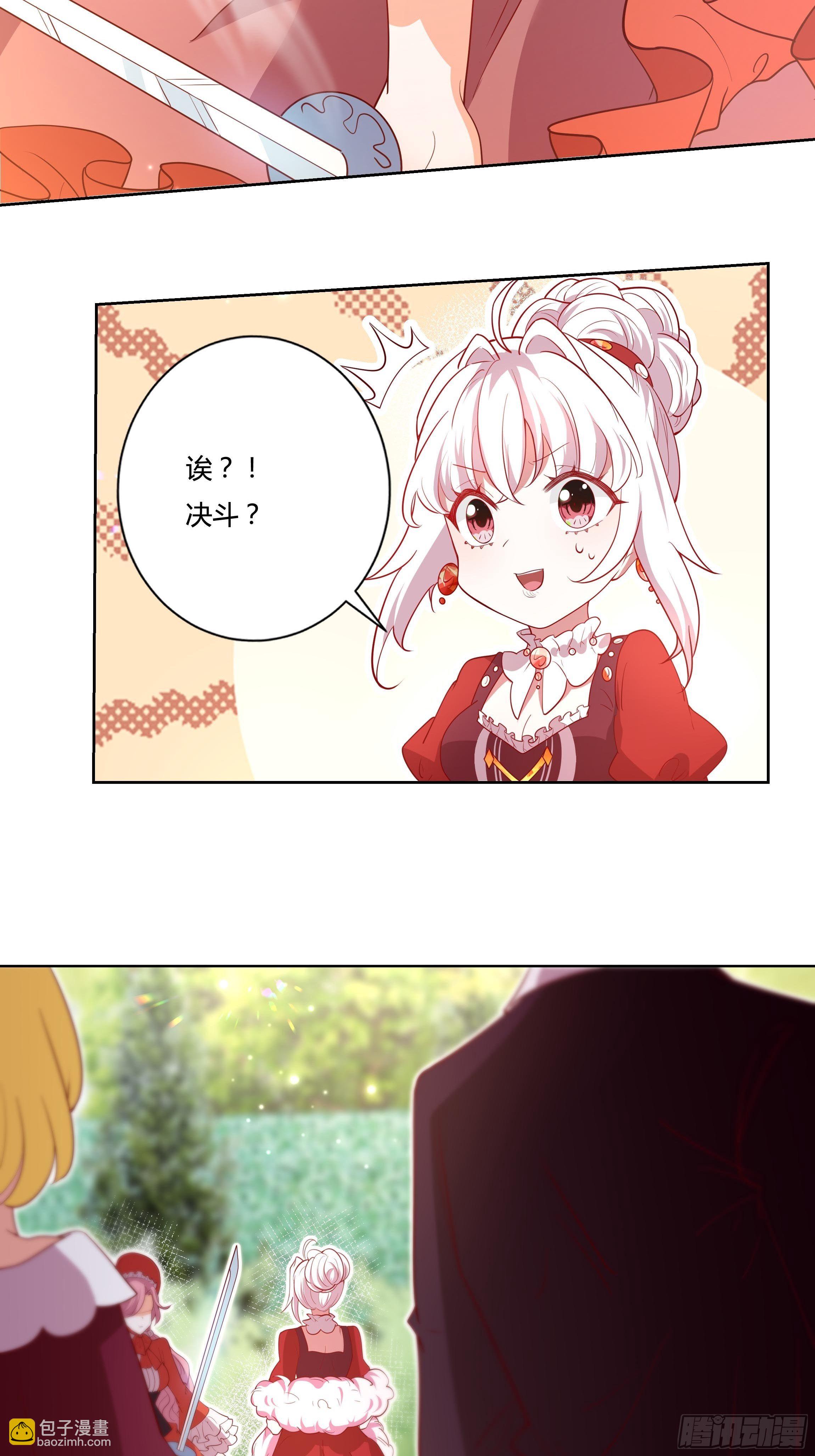 119话 我要和你决斗！-第119话