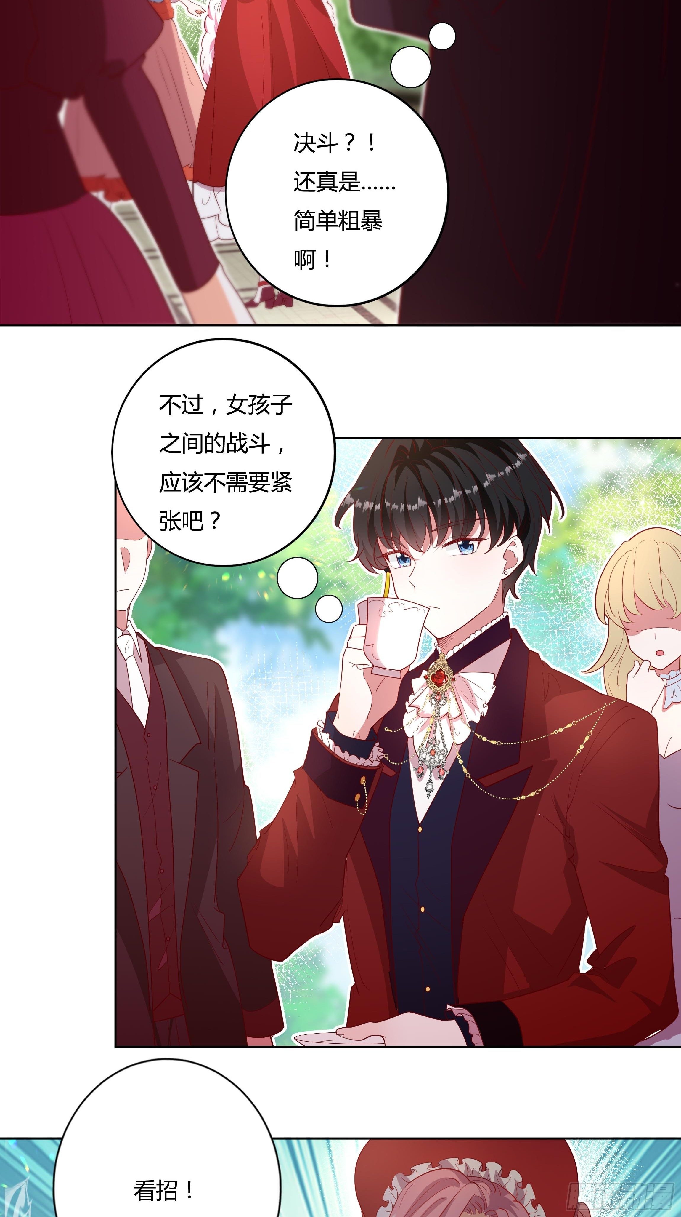 119话 我要和你决斗！-第119话