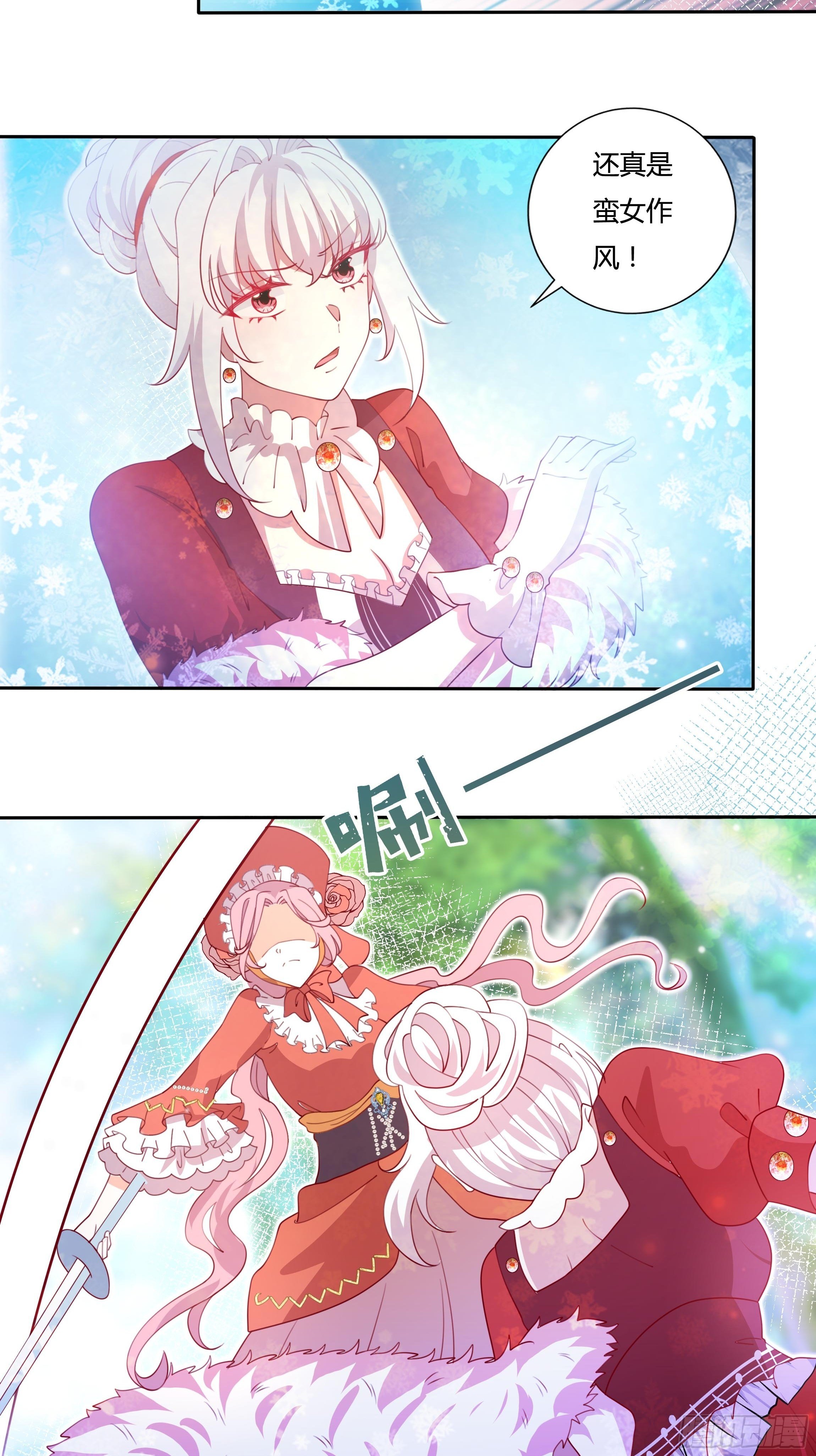 119话 我要和你决斗！-第119话