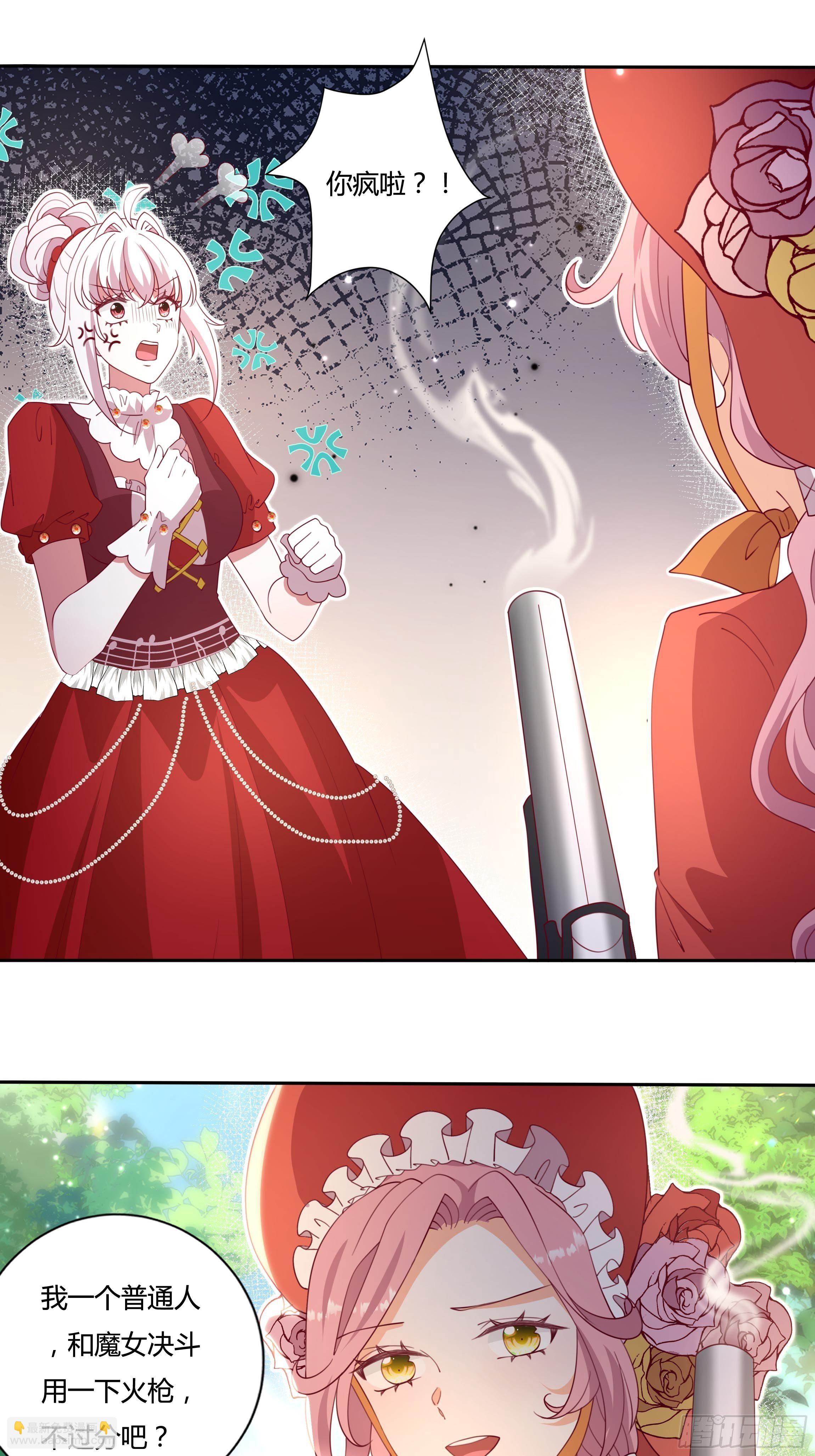 119话 我要和你决斗！-第119话