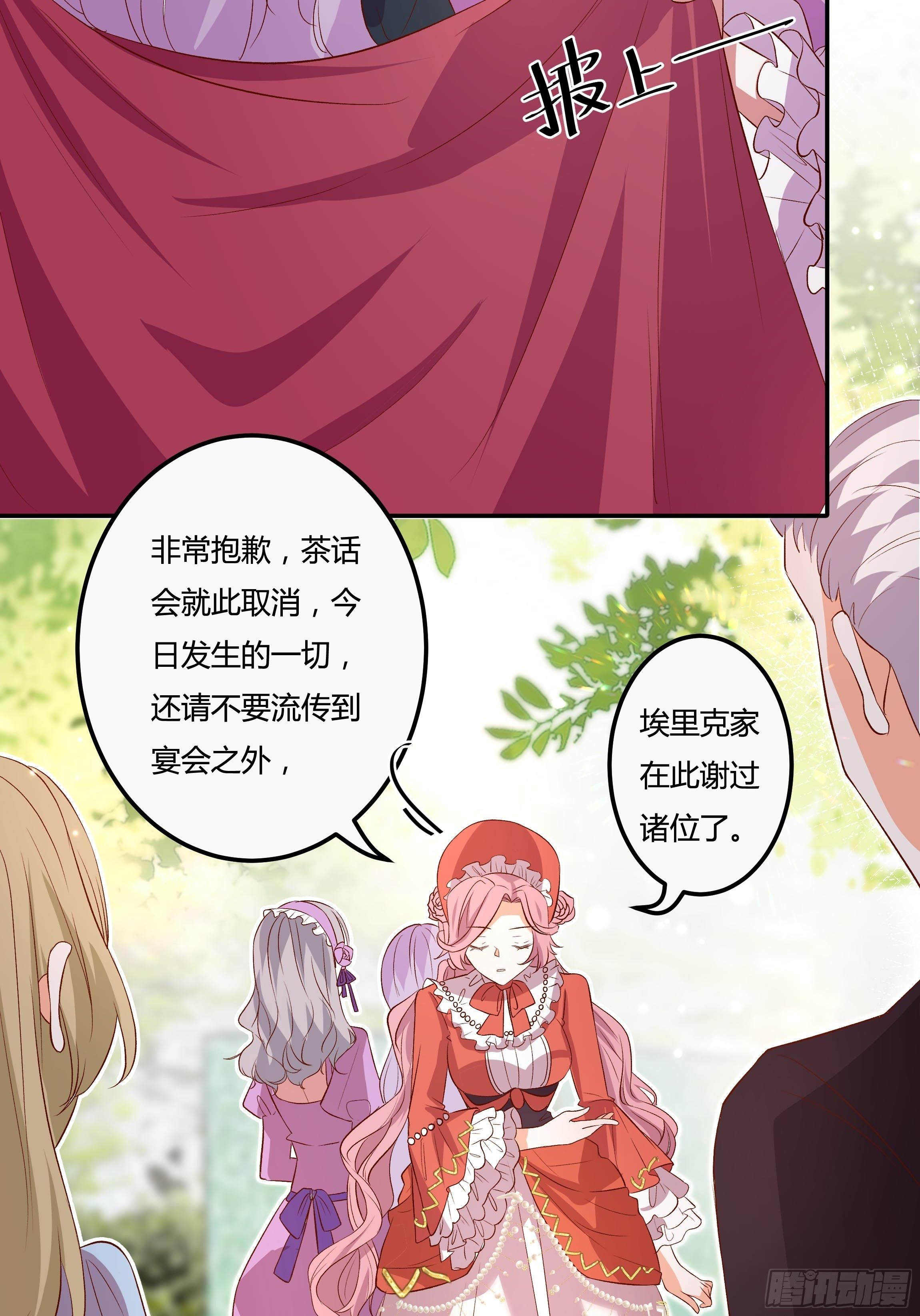 119话 我要和你决斗！-第119话