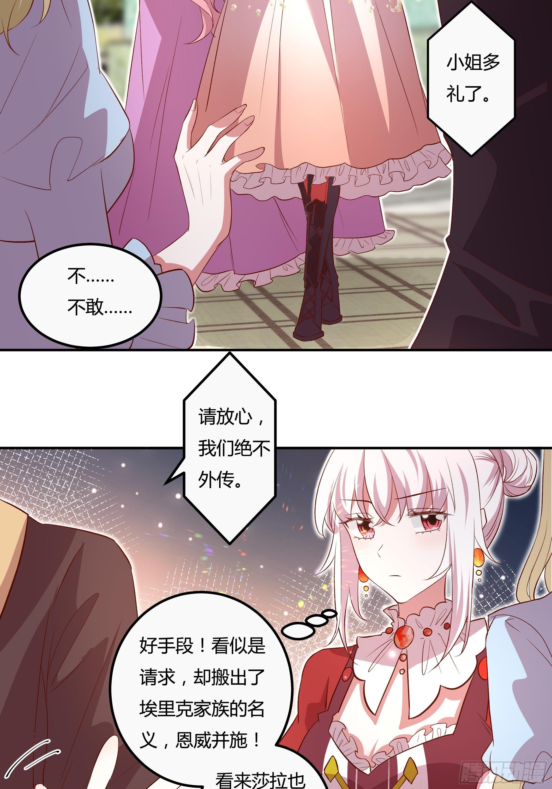 119话 我要和你决斗！-第119话