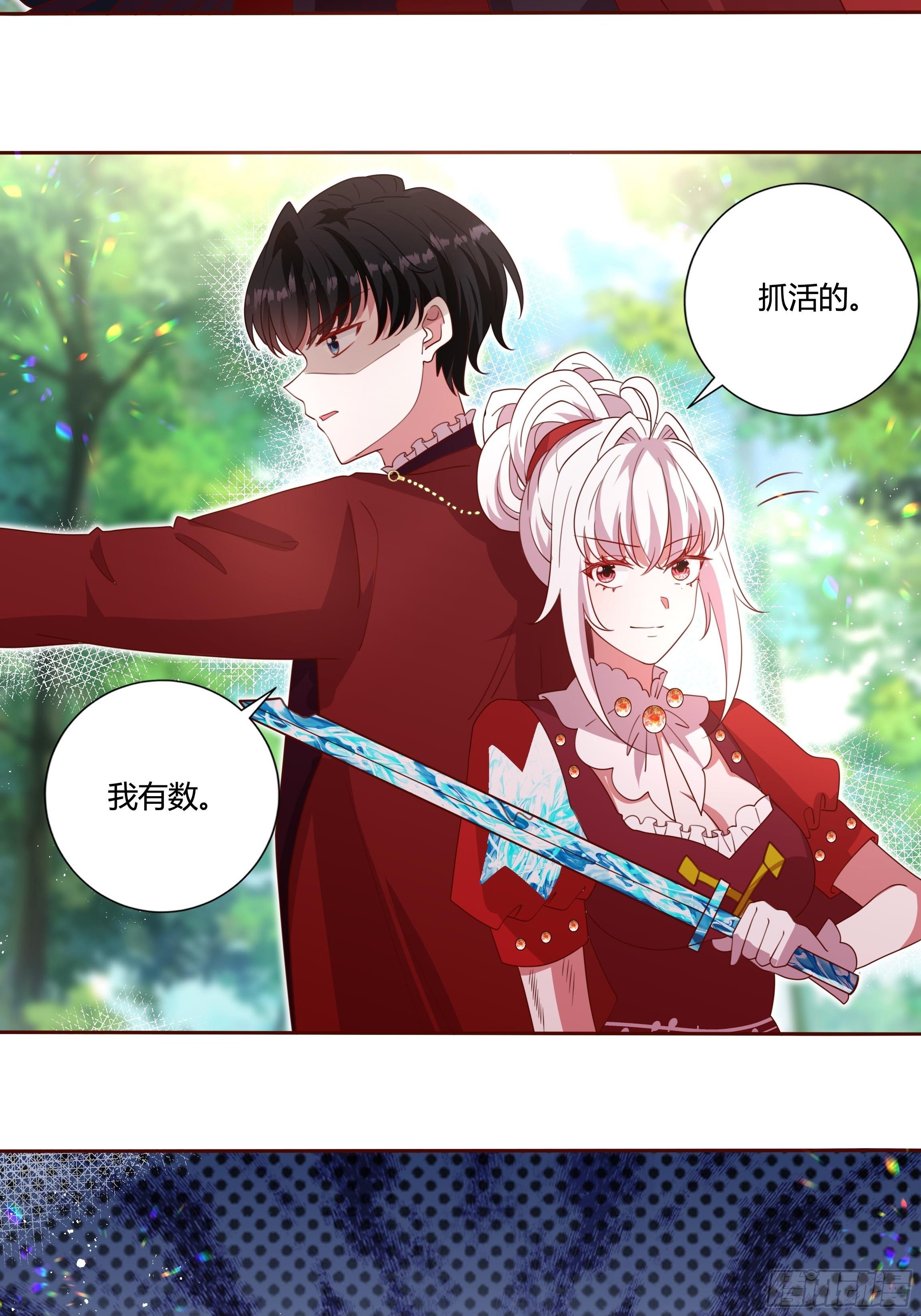 121话 火枪手+魔剑士-第121话