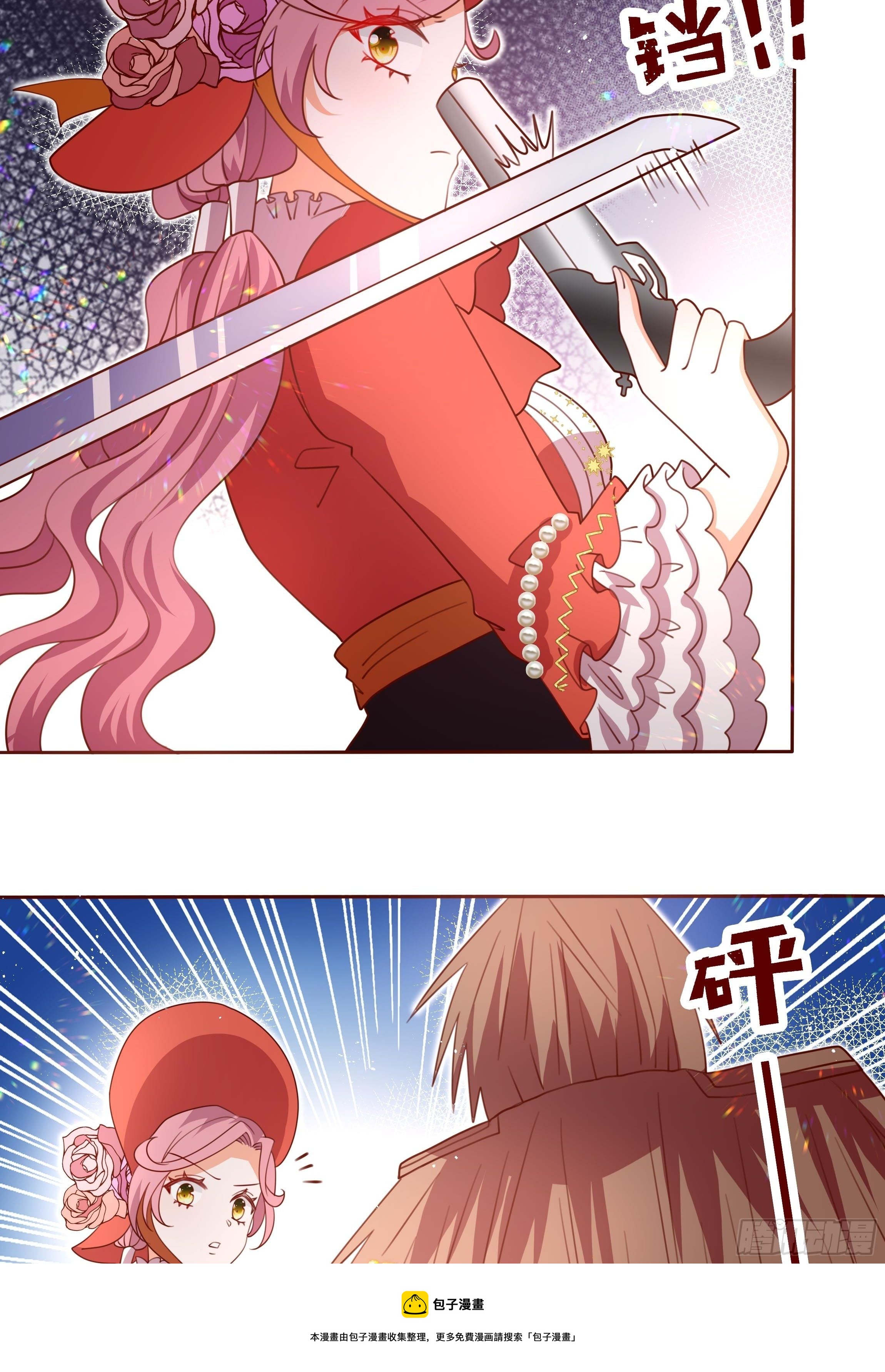 121话 火枪手+魔剑士-第121话