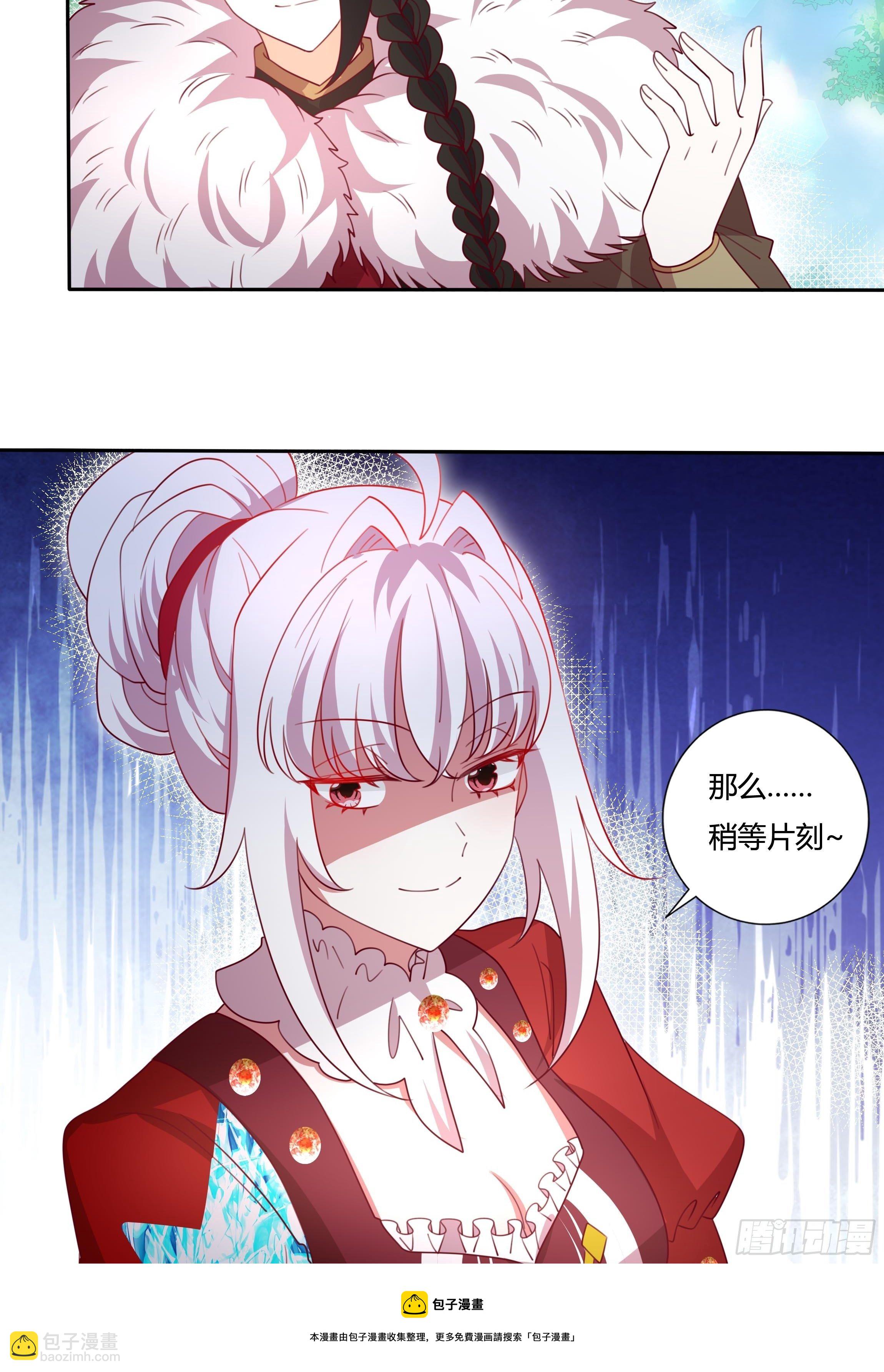 121话 火枪手+魔剑士-第121话