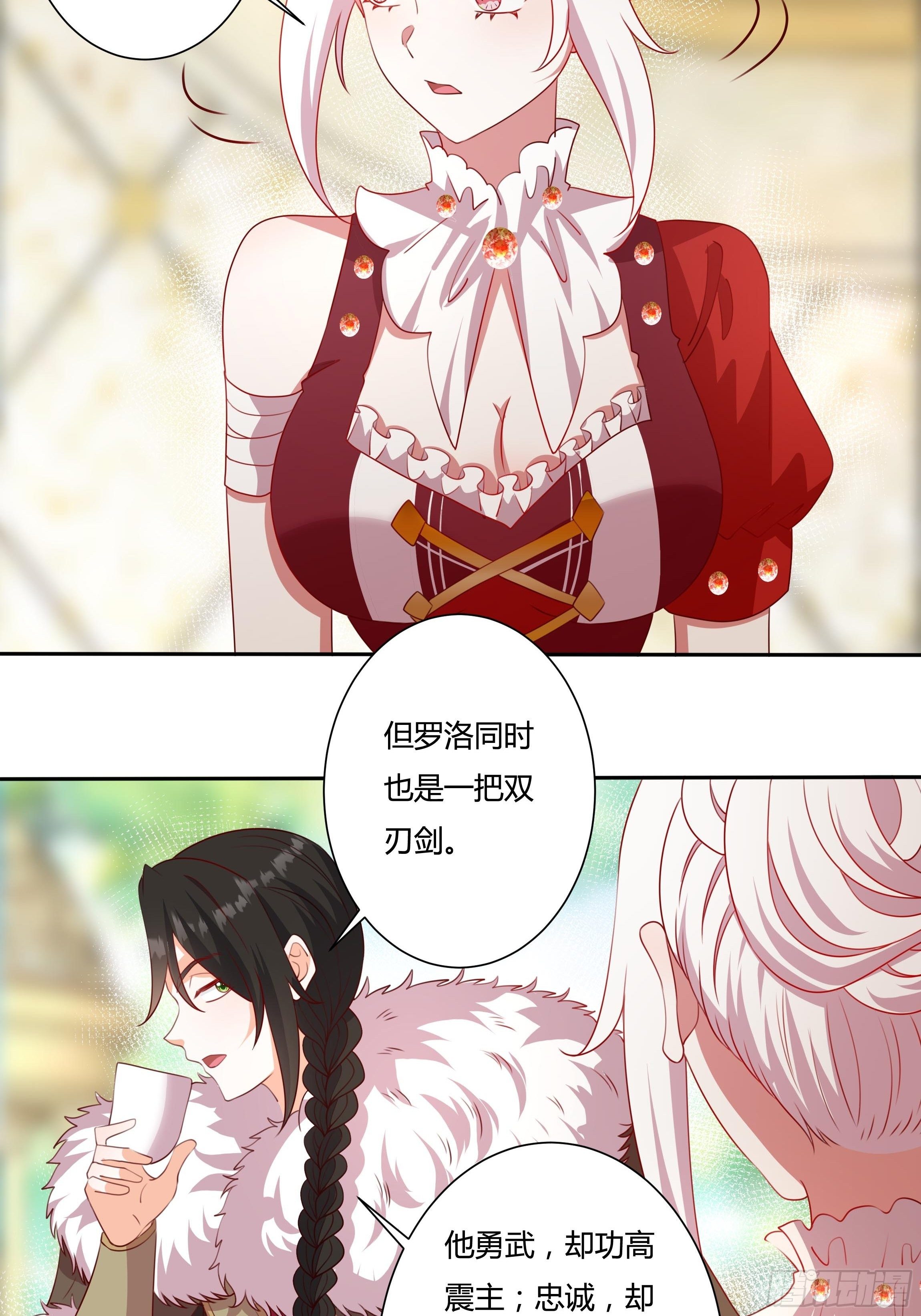 123话 薇格的协议-第123话