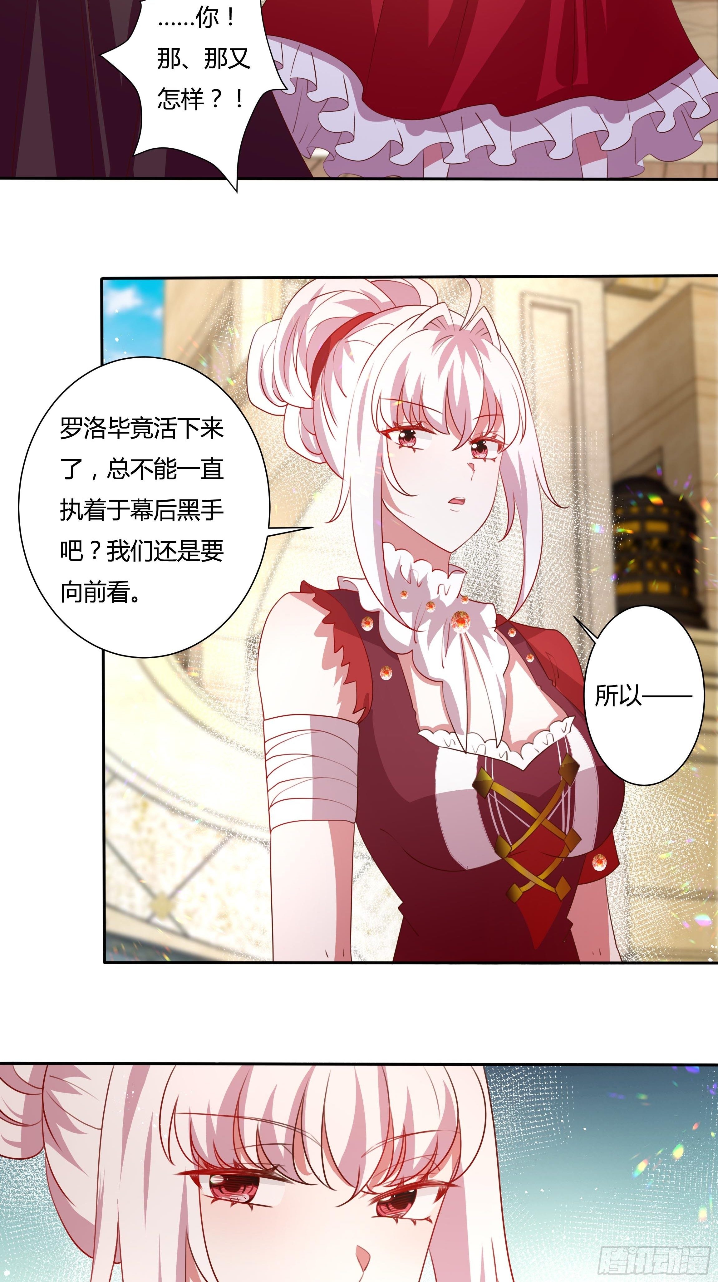 123话 薇格的协议-第123话