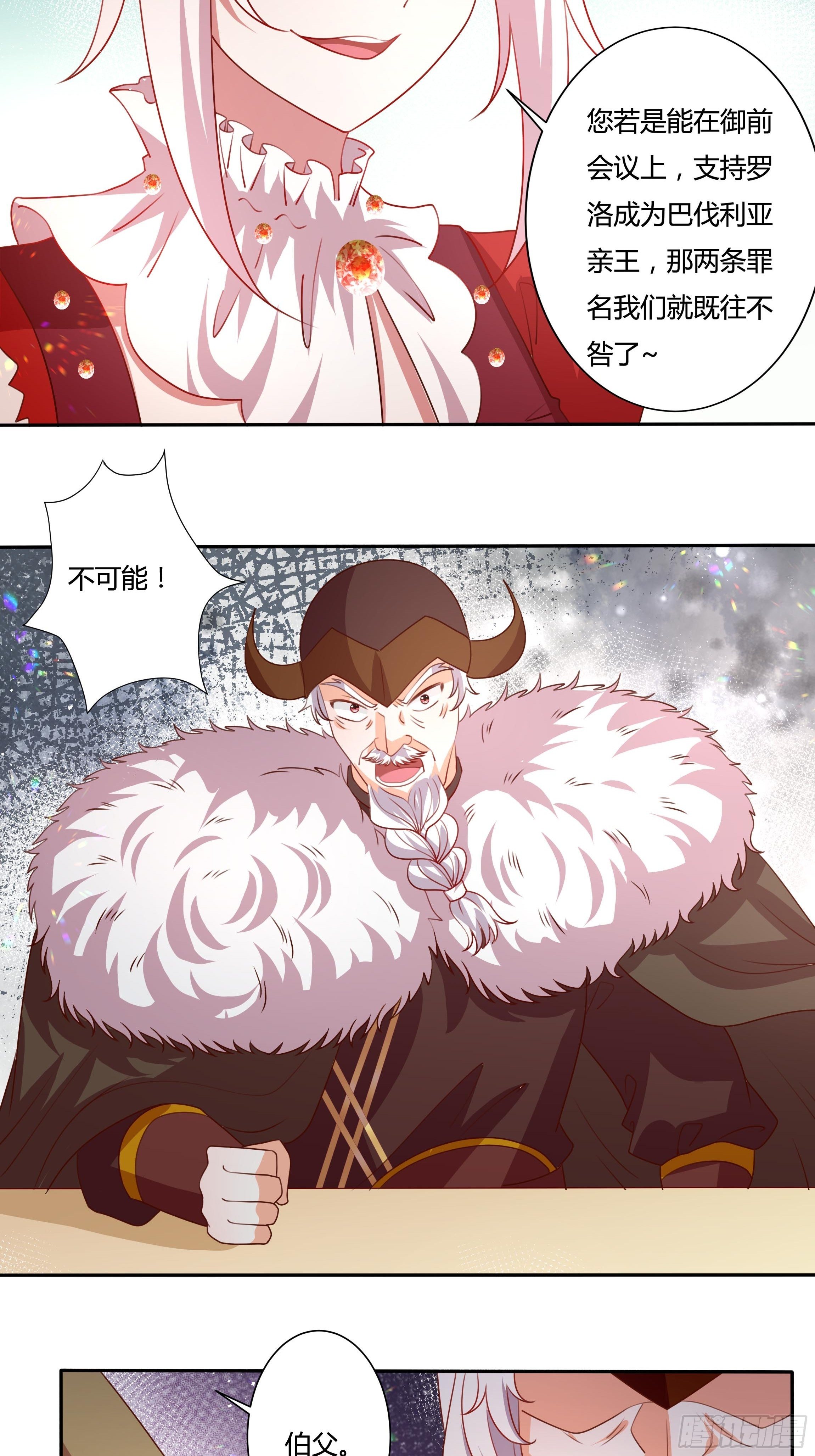 123话 薇格的协议-第123话