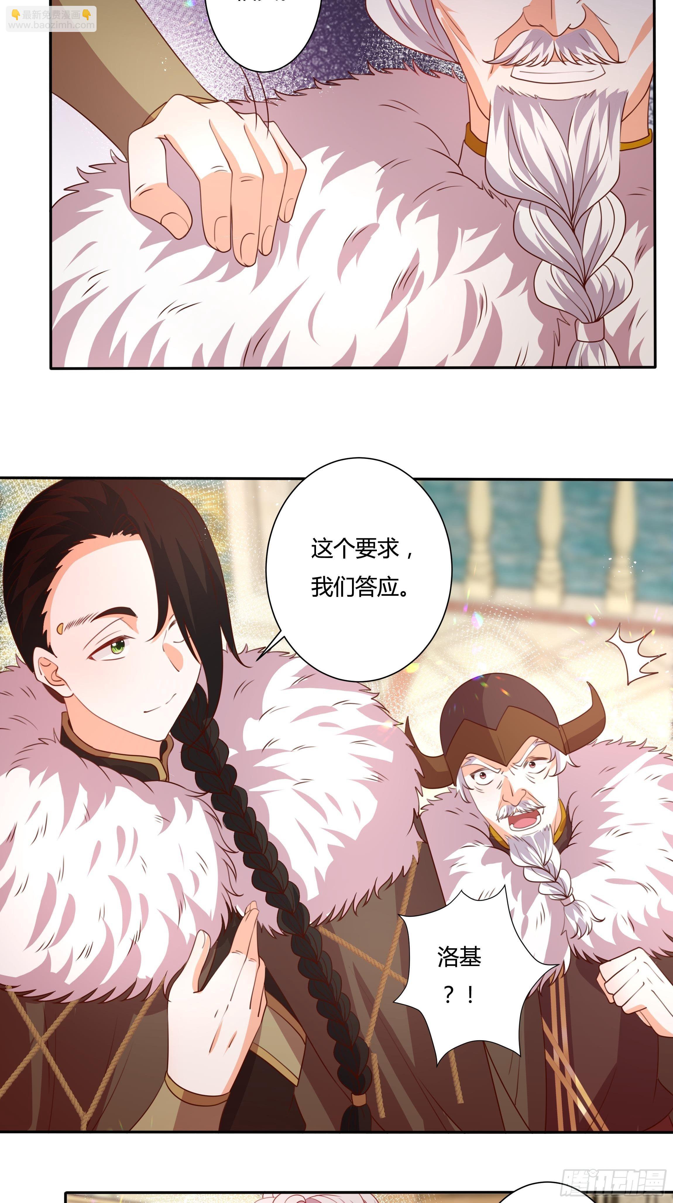 123话 薇格的协议-第123话