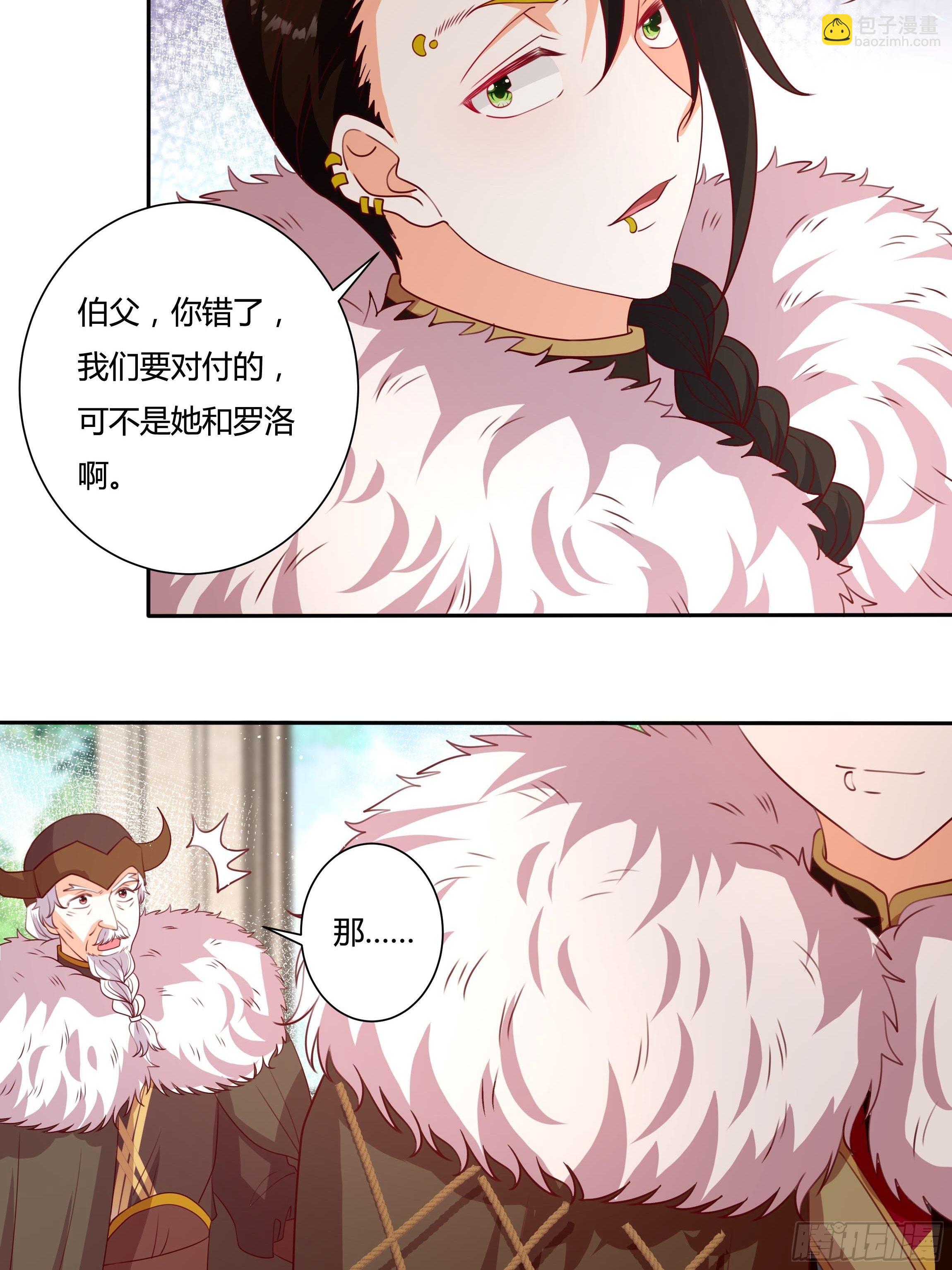 123话 薇格的协议-第123话