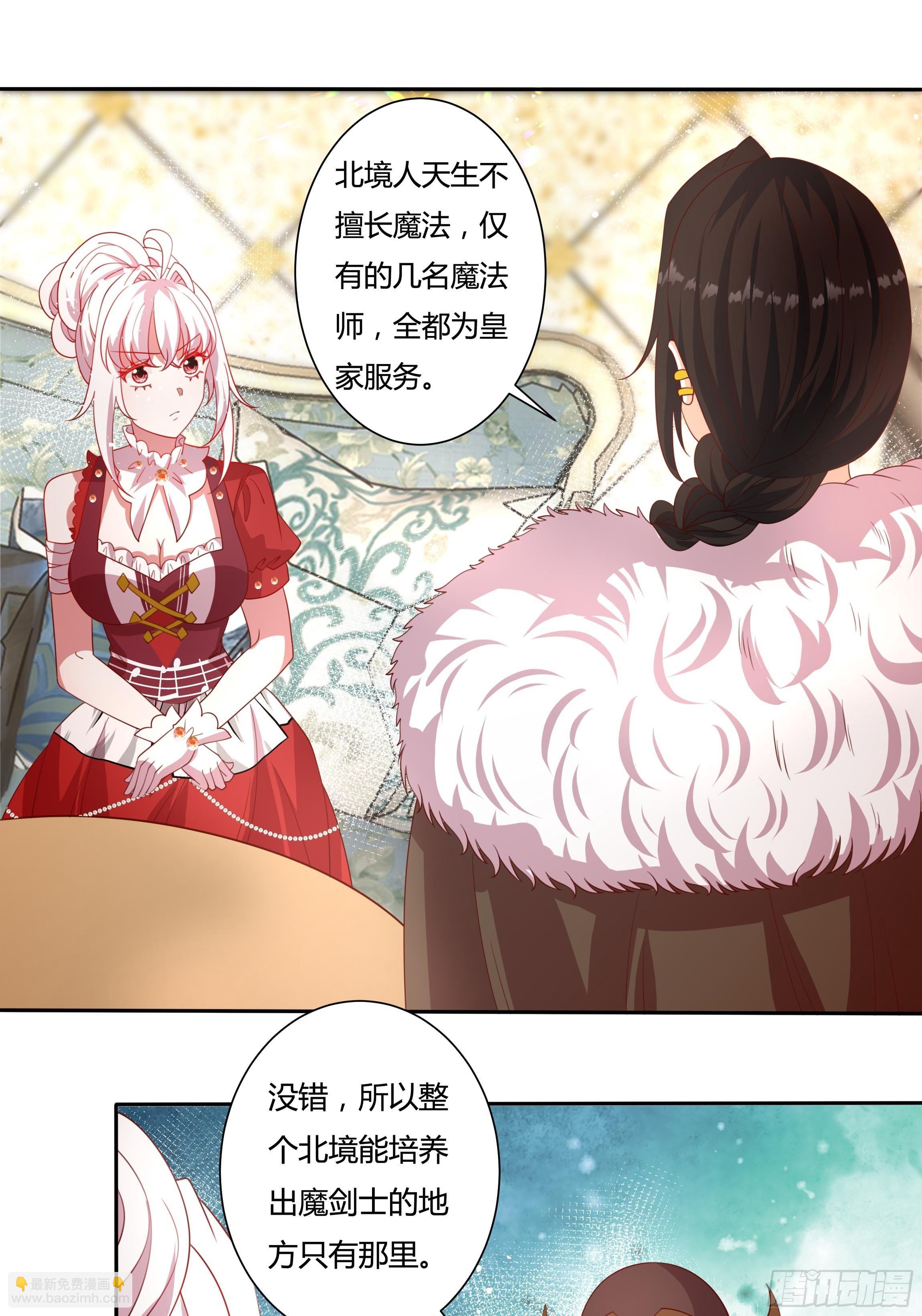 123话 薇格的协议-第123话