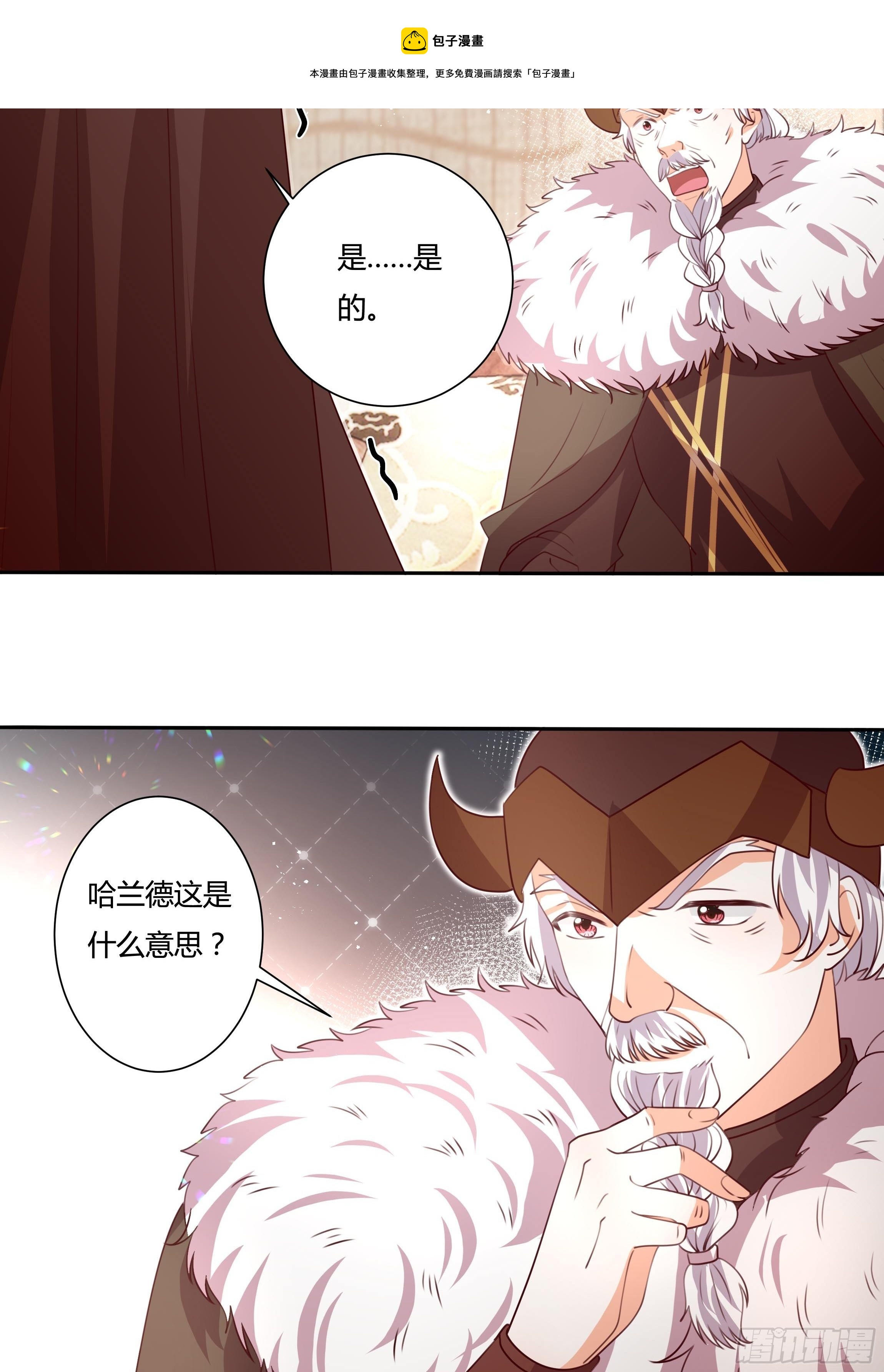 125话 圣火祭-第125话