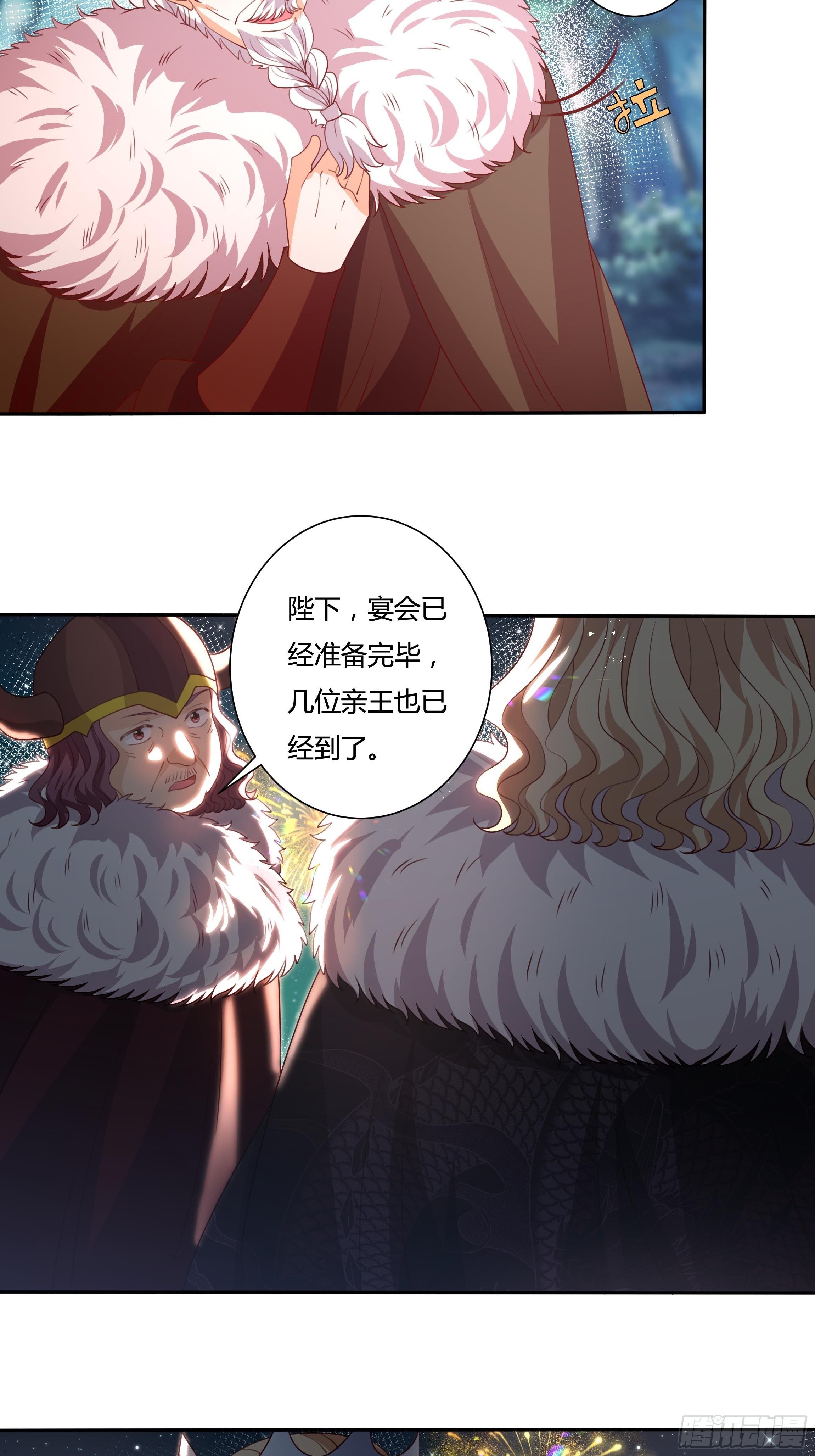 125话 圣火祭-第125话