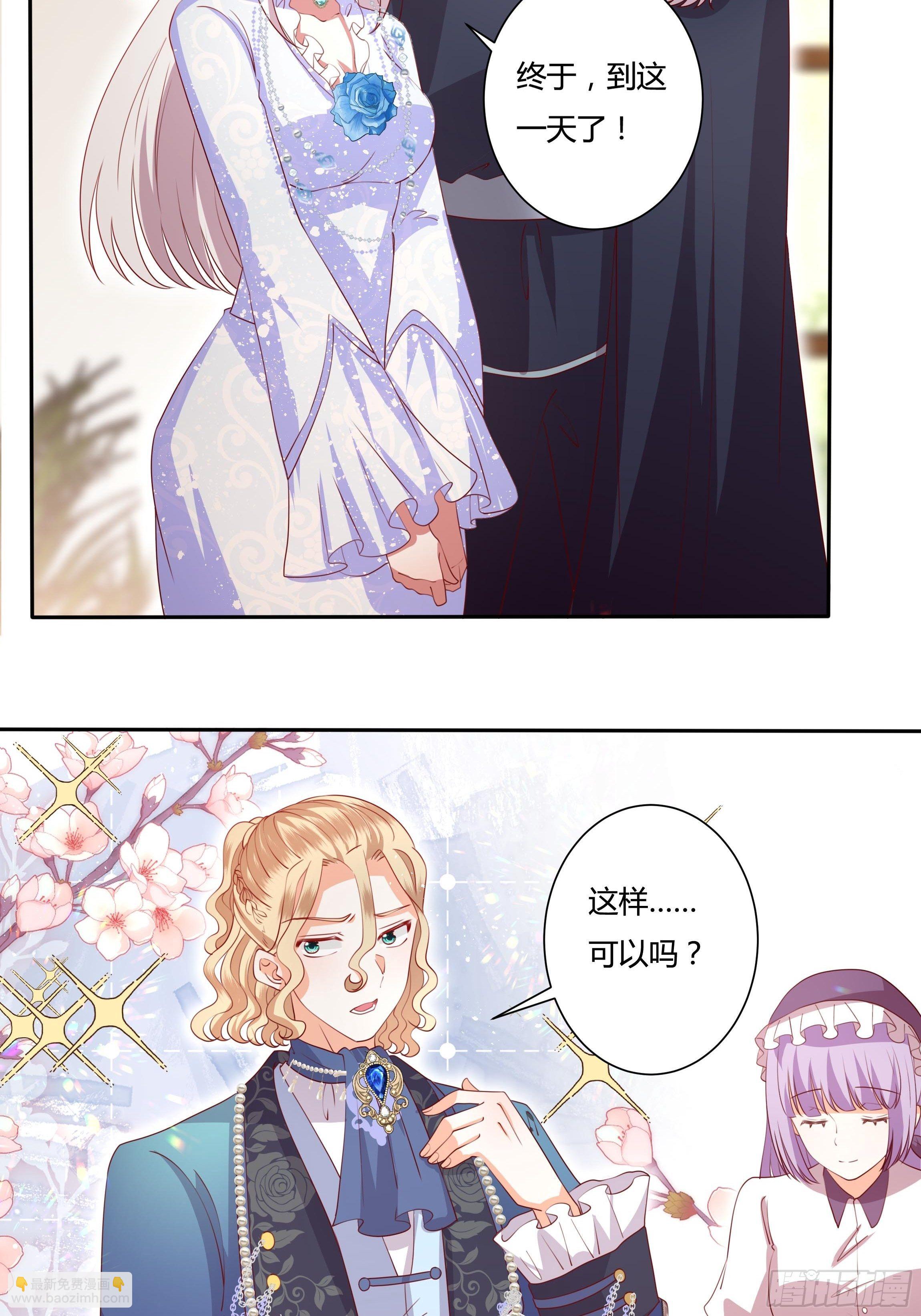 125话 圣火祭-第125话