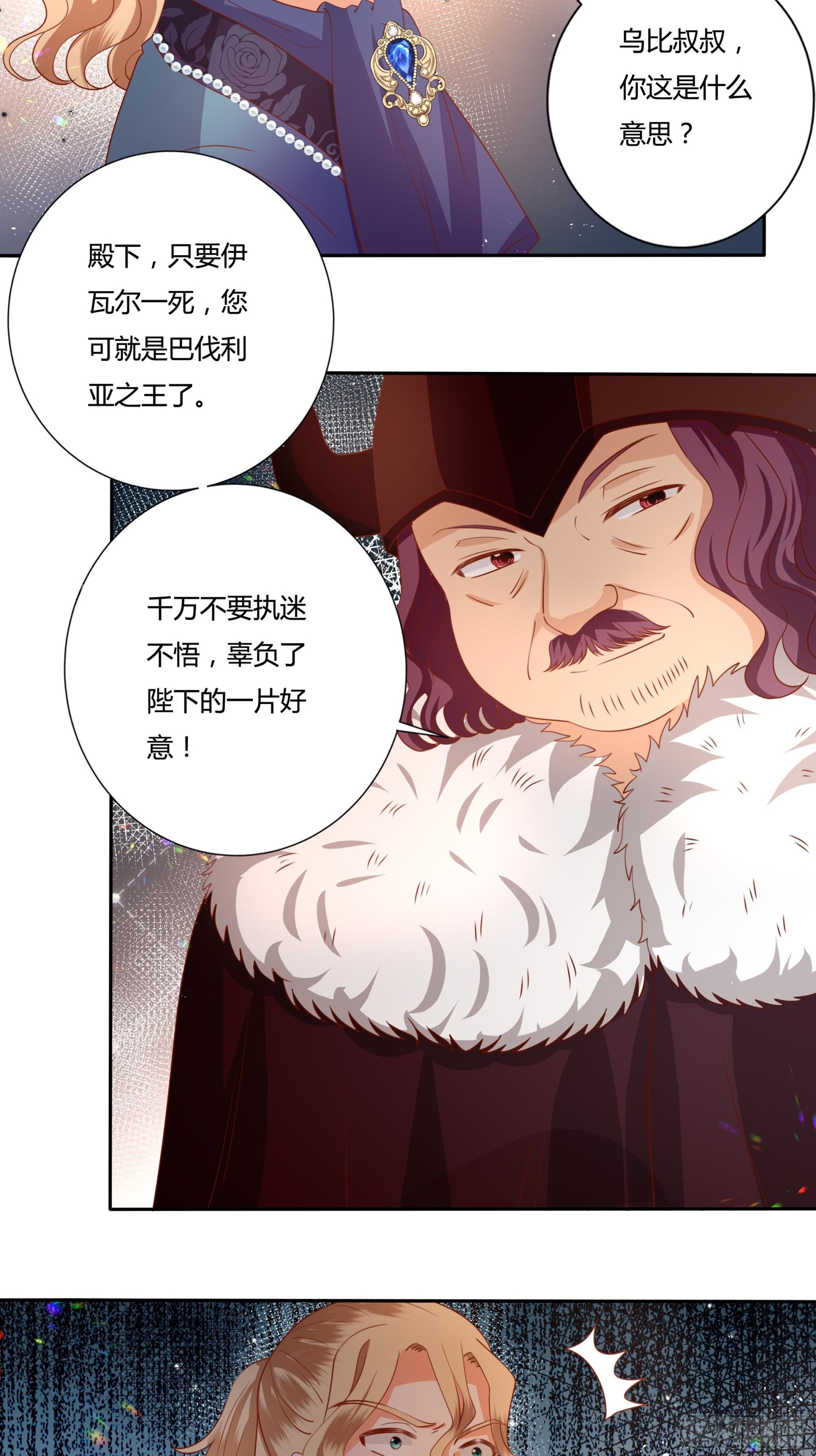 127话 血色宴会-第127话