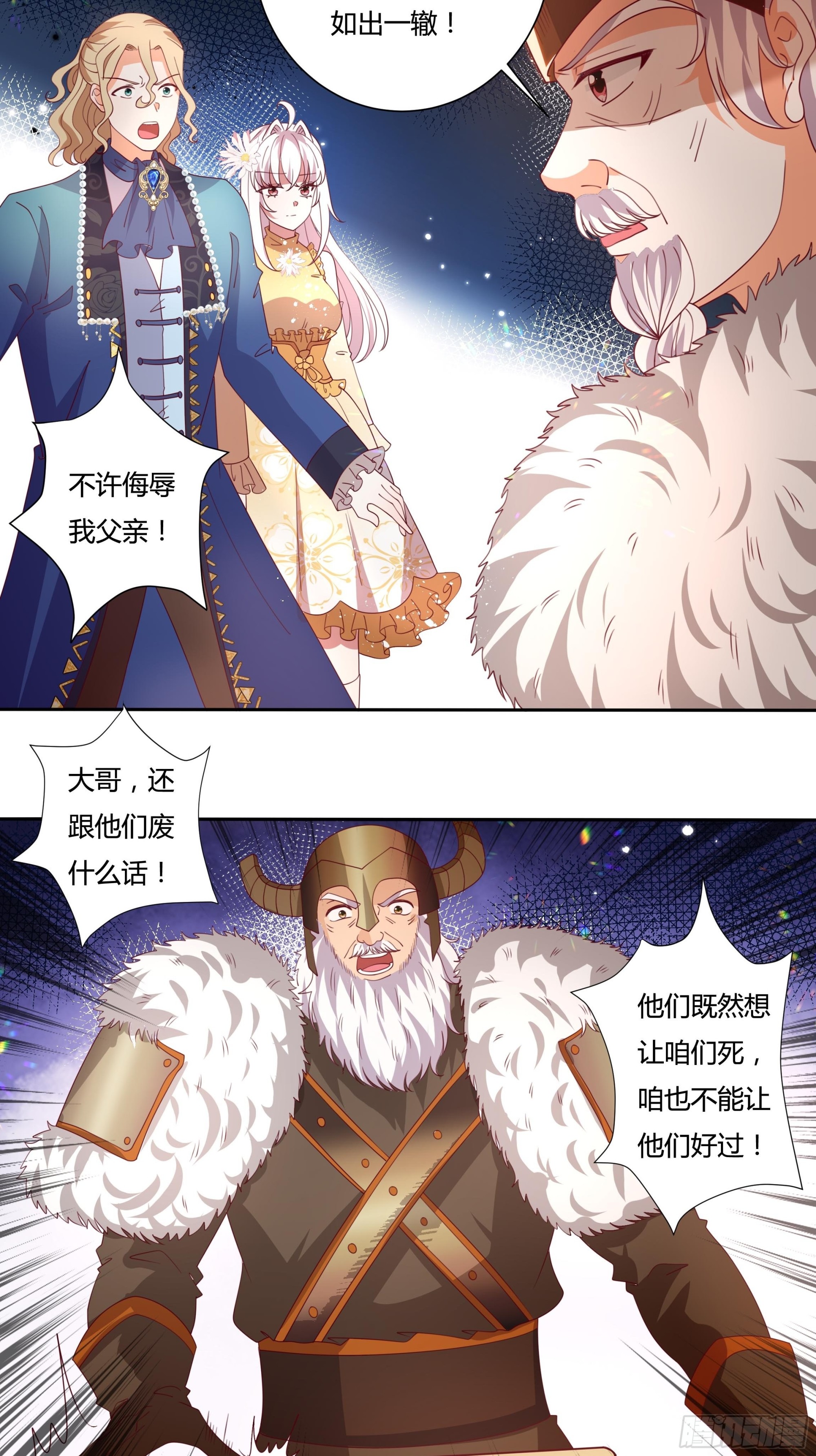 127话 血色宴会-第127话