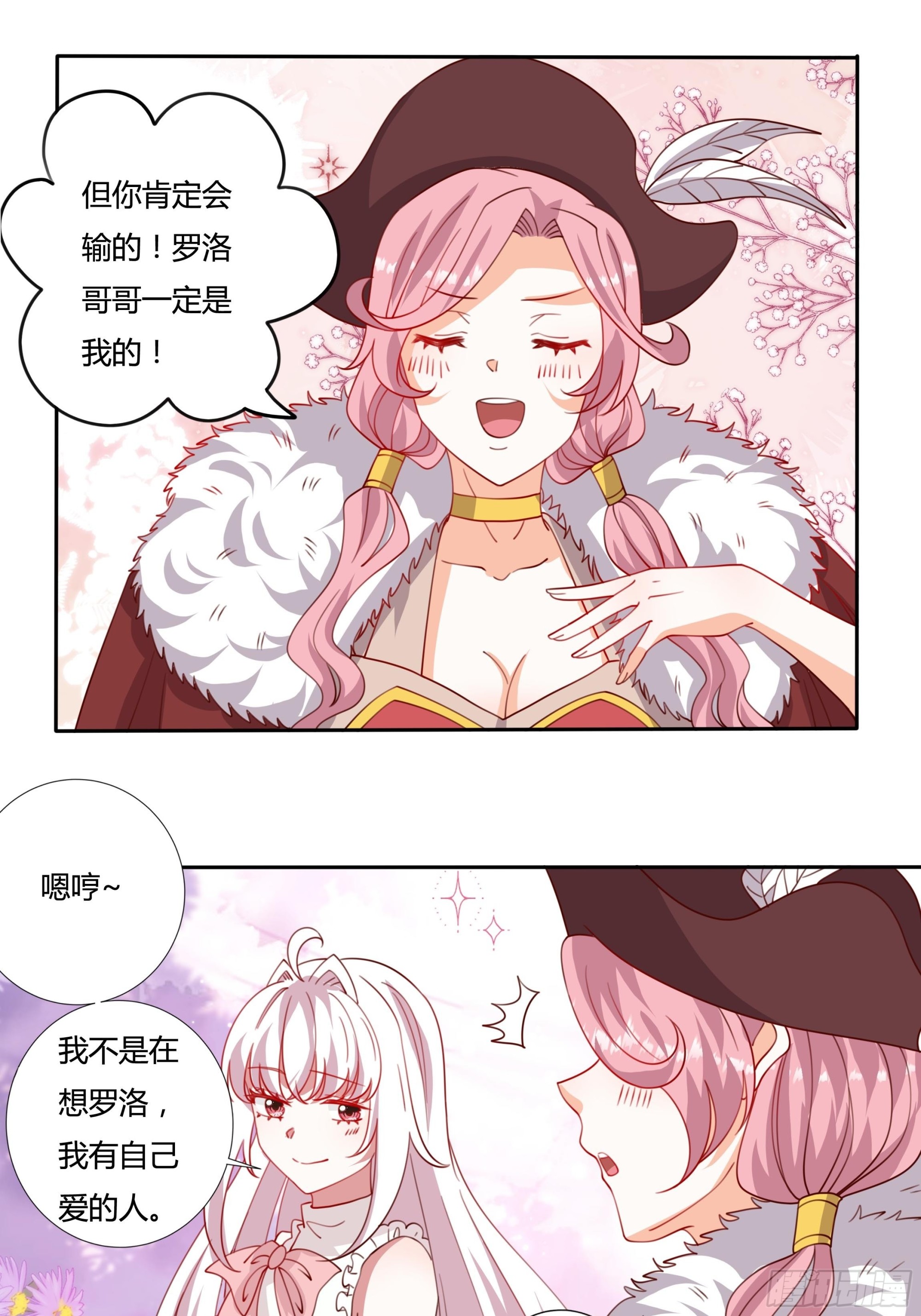 131话 妖精森林-第131话