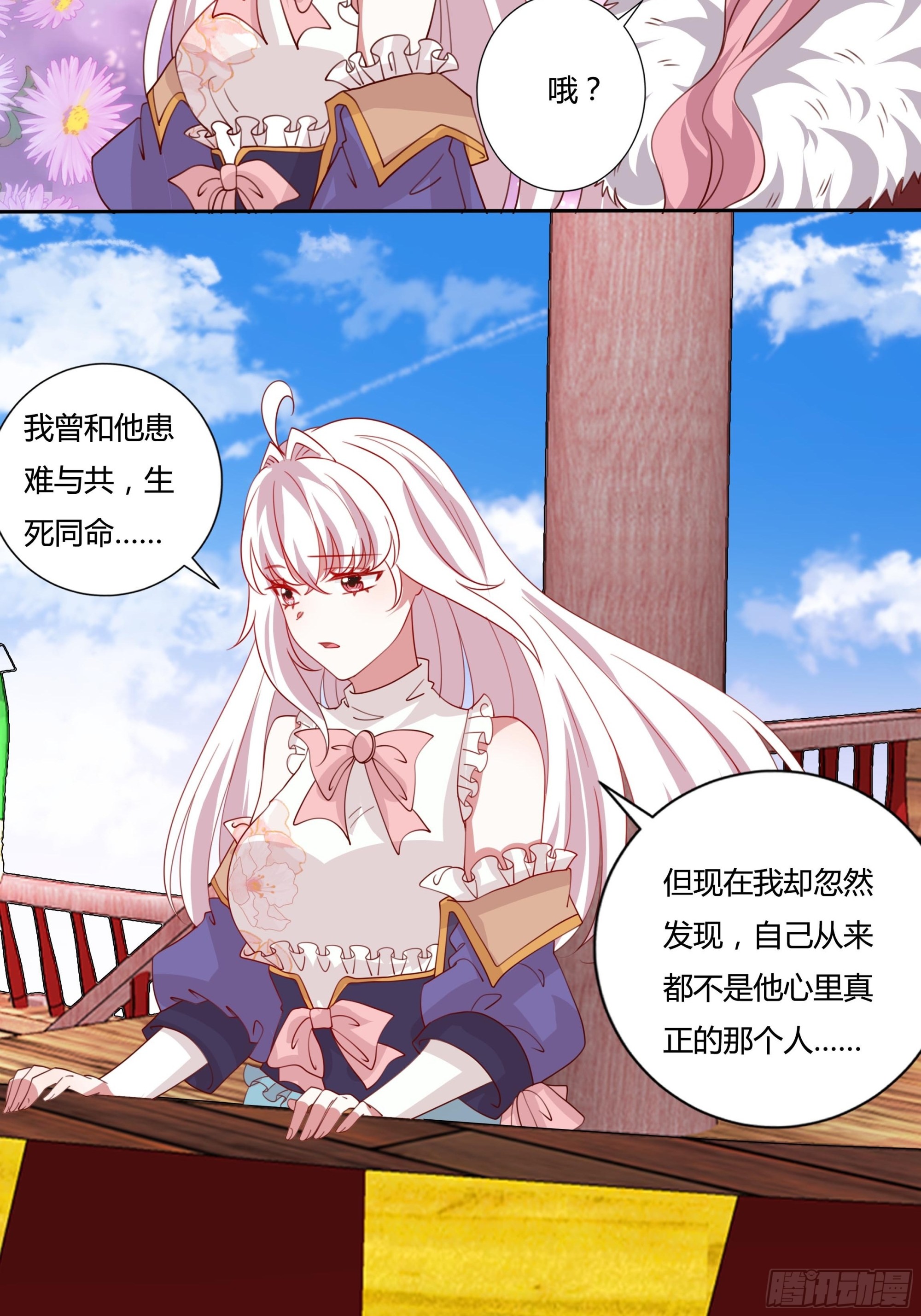 131话 妖精森林-第131话