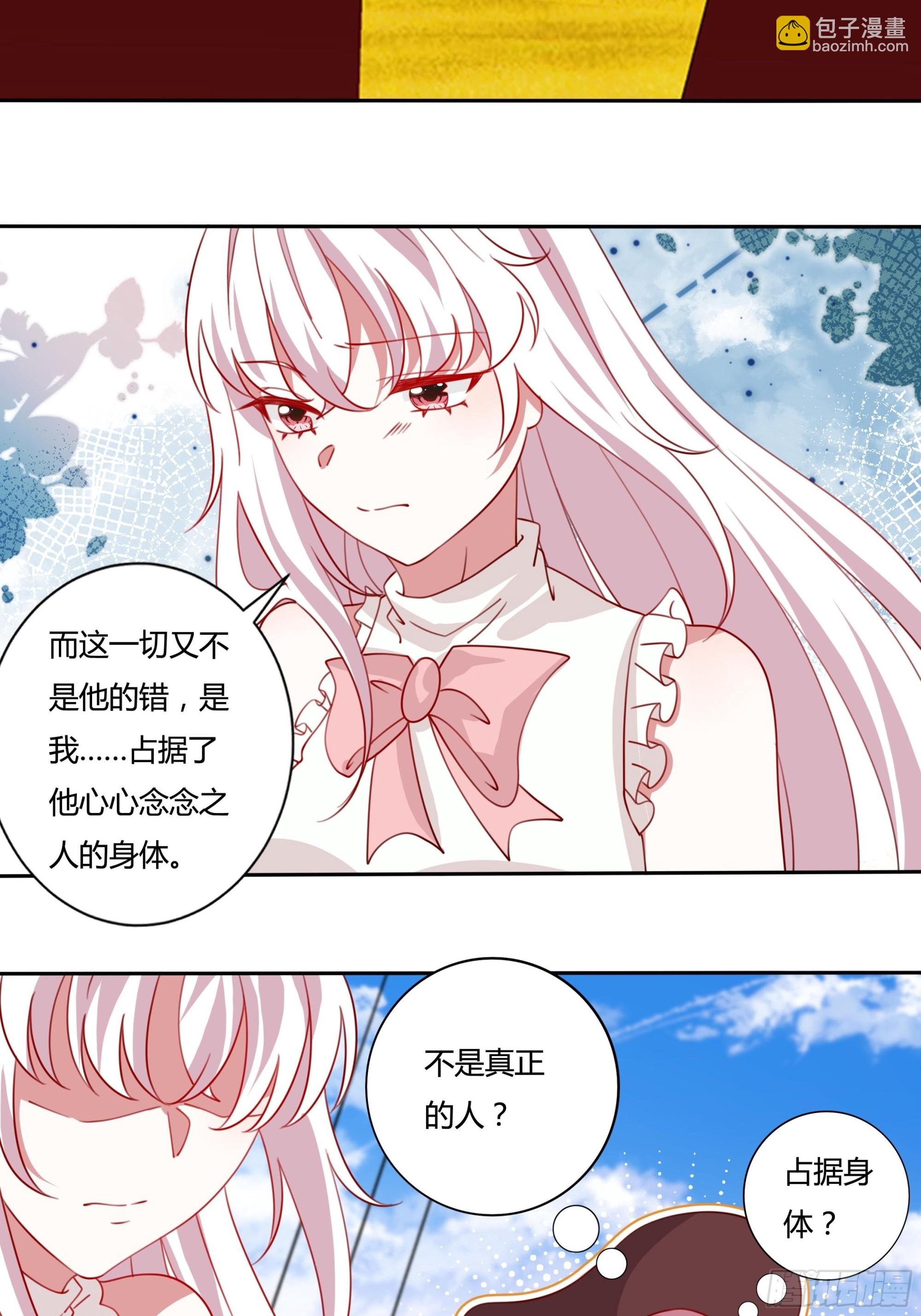 131话 妖精森林-第131话