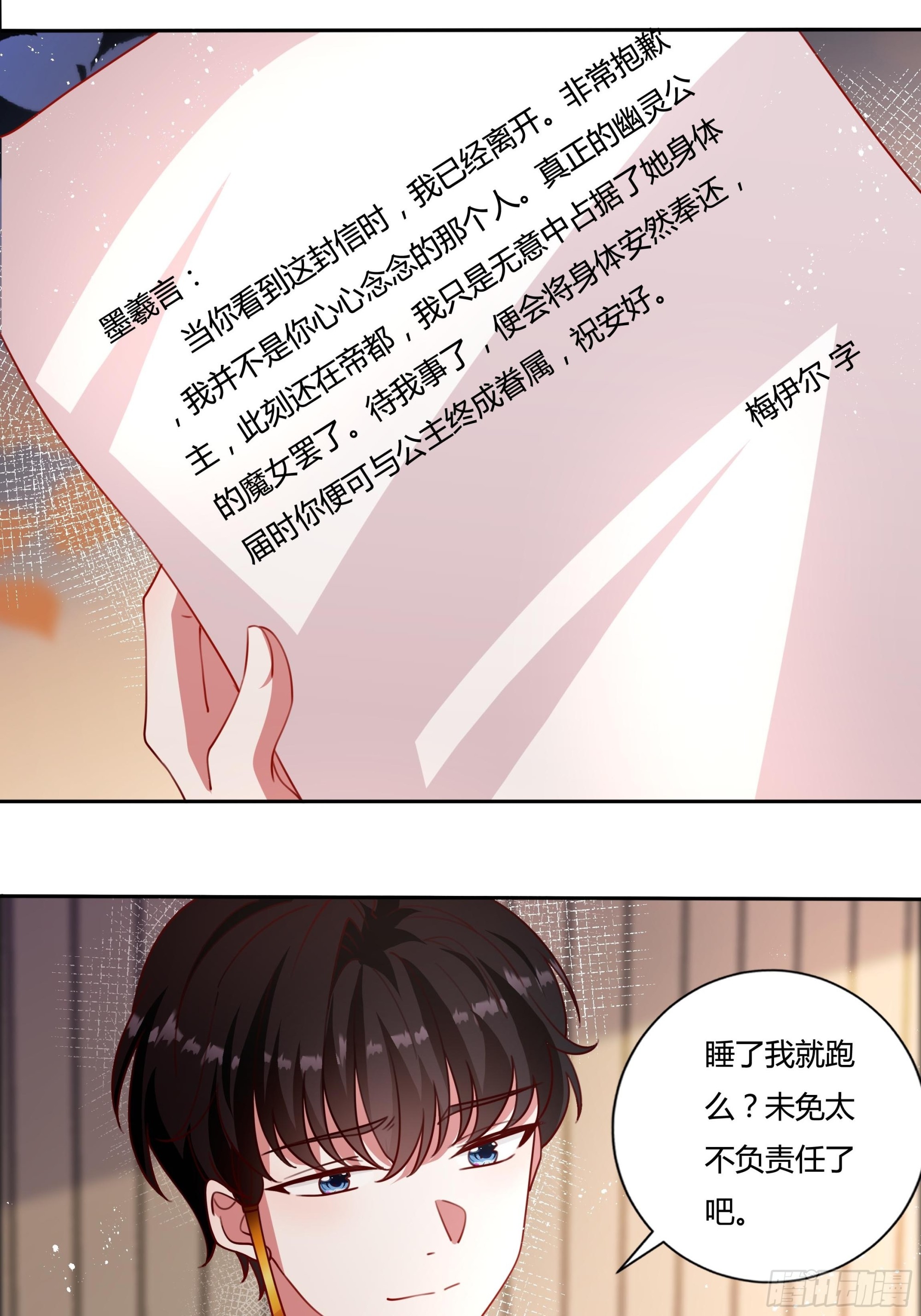 131话 妖精森林-第131话