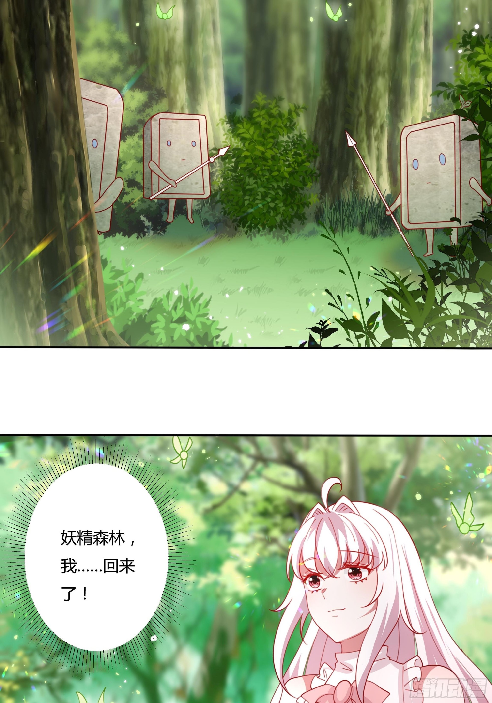 131话 妖精森林-第131话