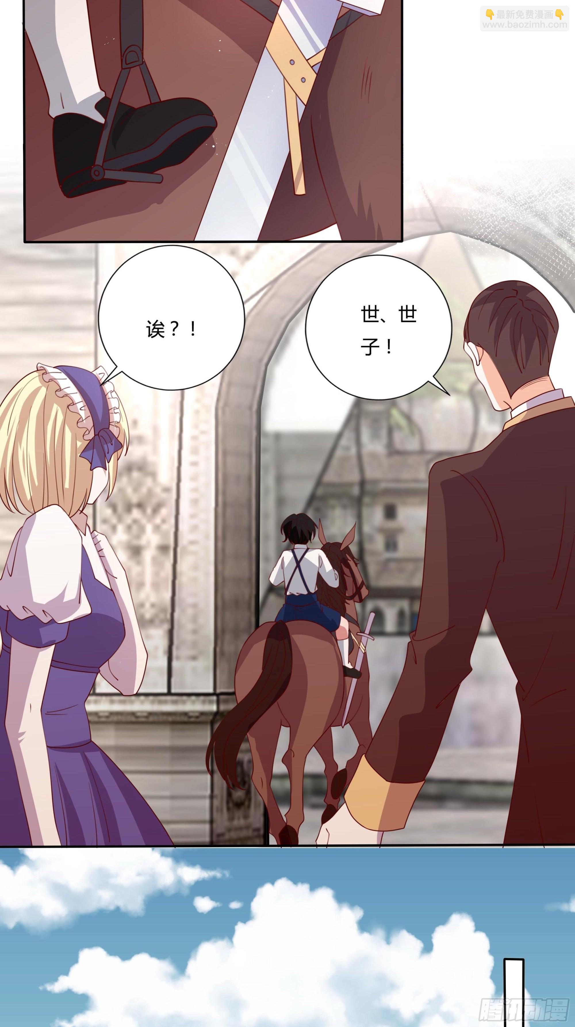 133话 王子、公主与女巫-第133话