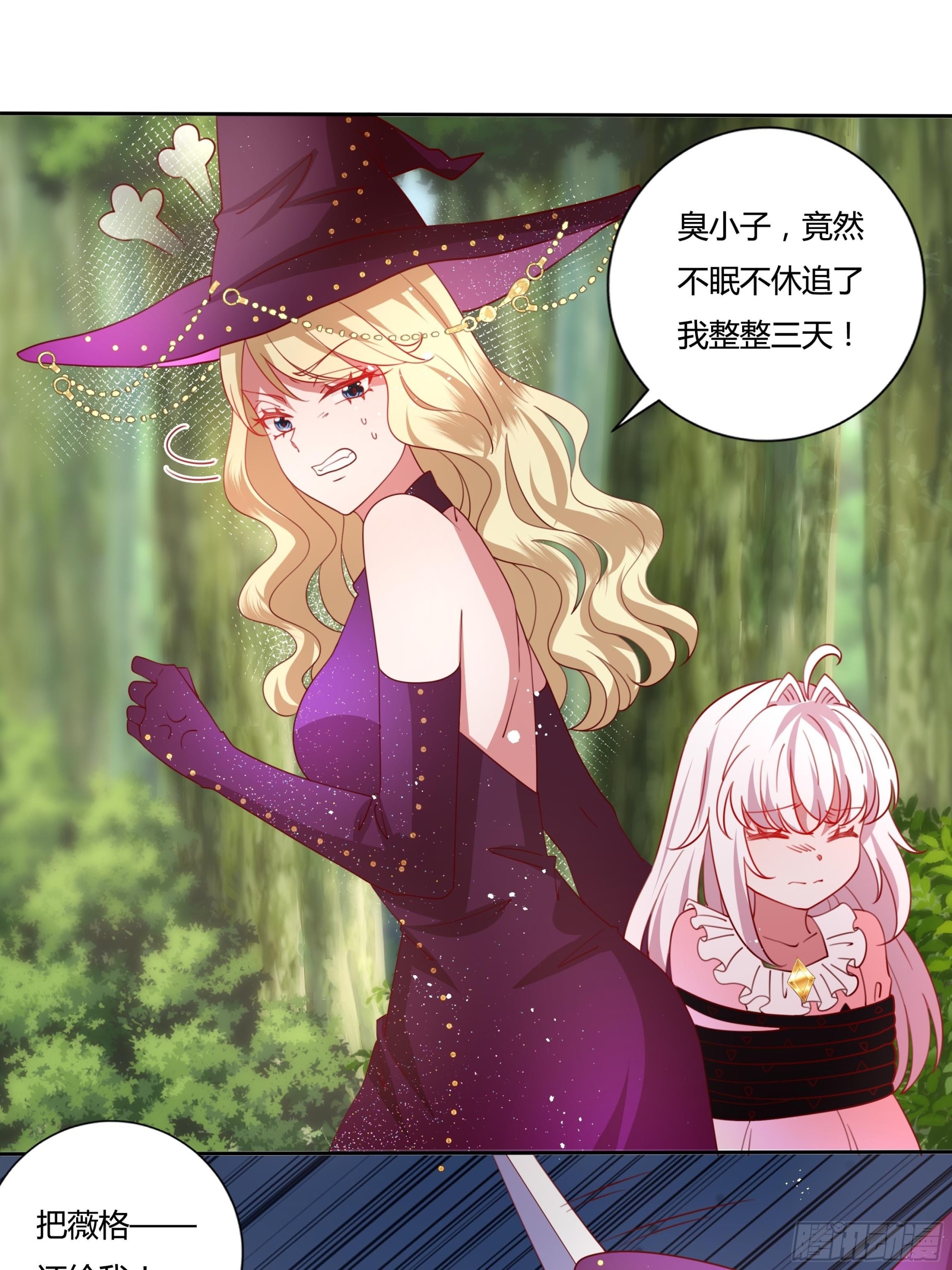 133话 王子、公主与女巫-第133话