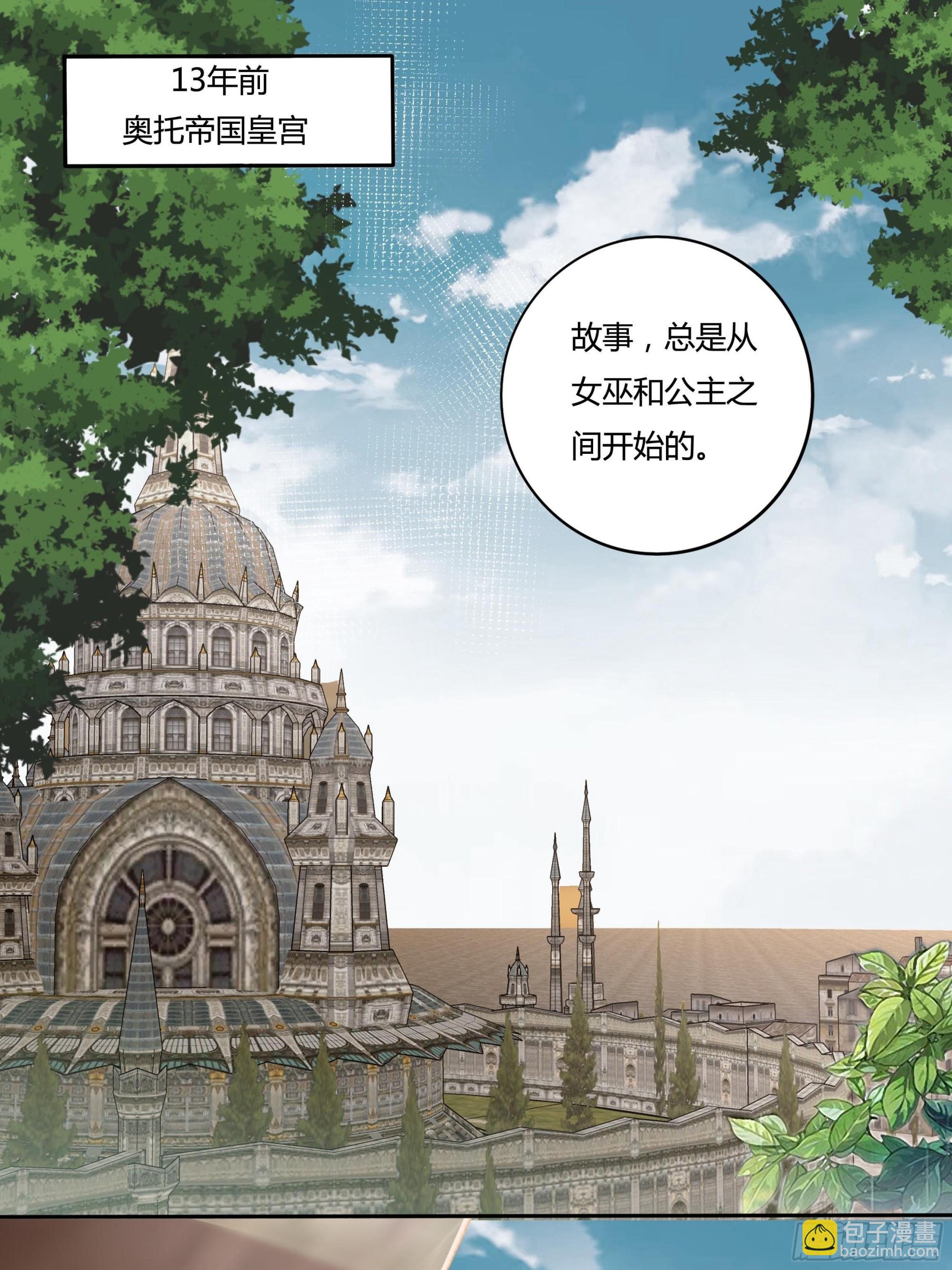 133话 王子、公主与女巫-第133话