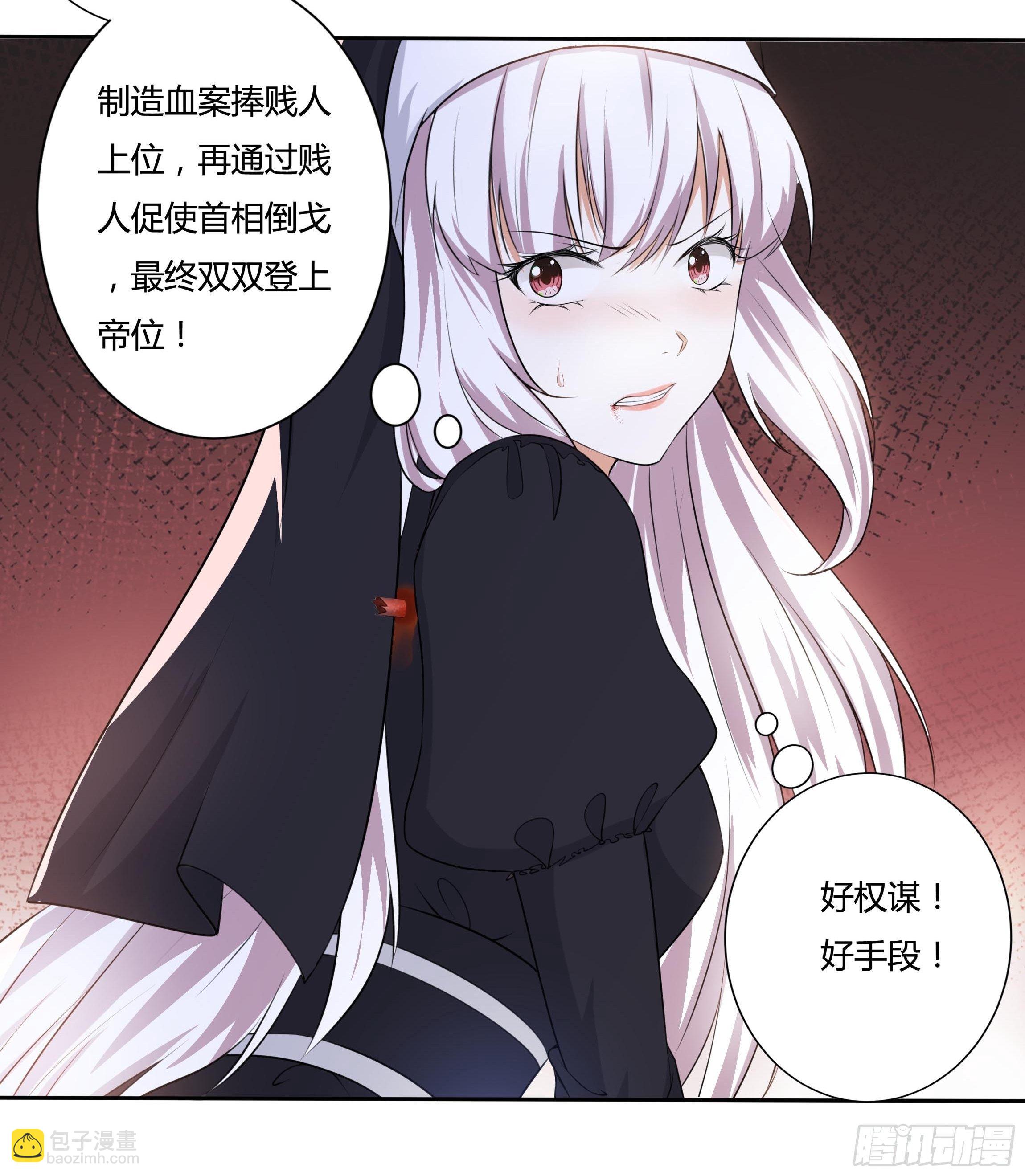 13话 玫瑰骑士杰兰特(1/2)-第15话