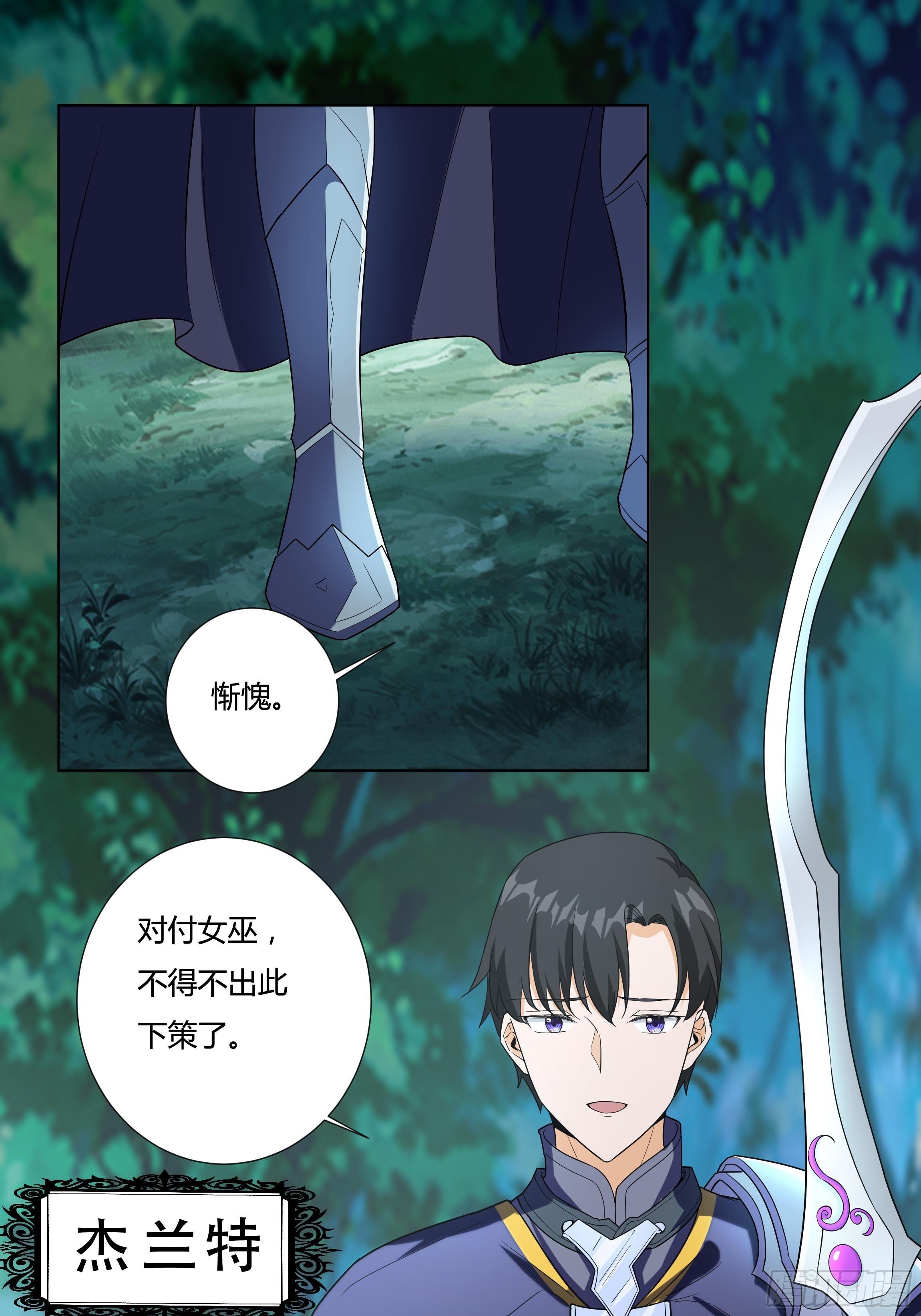 13话 玫瑰骑士杰兰特(1/2)-第15话