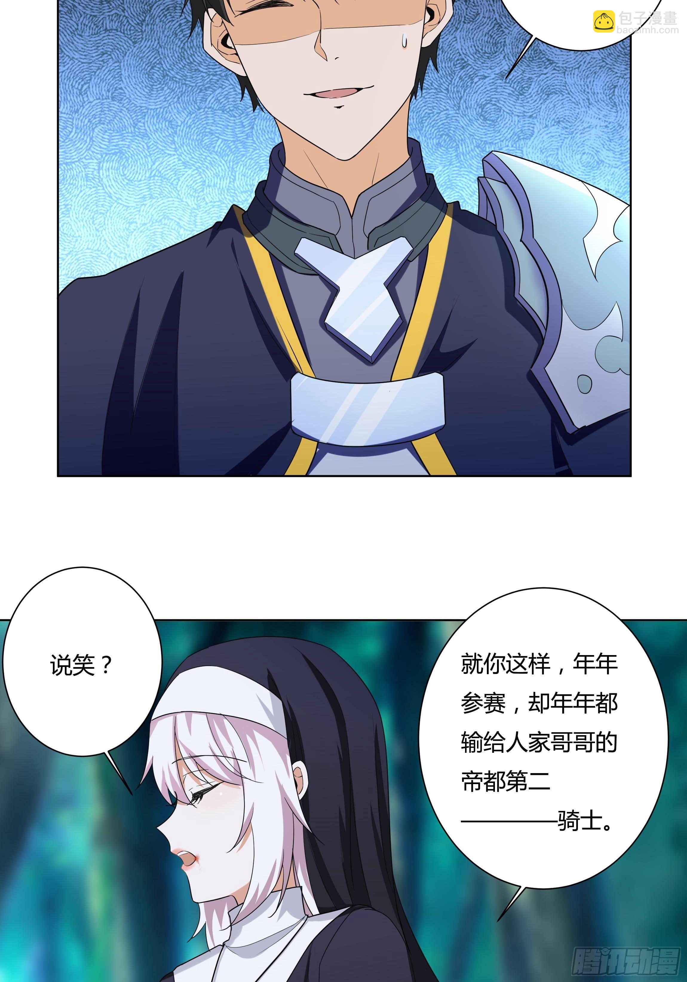 13话 玫瑰骑士杰兰特(1/2)-第15话