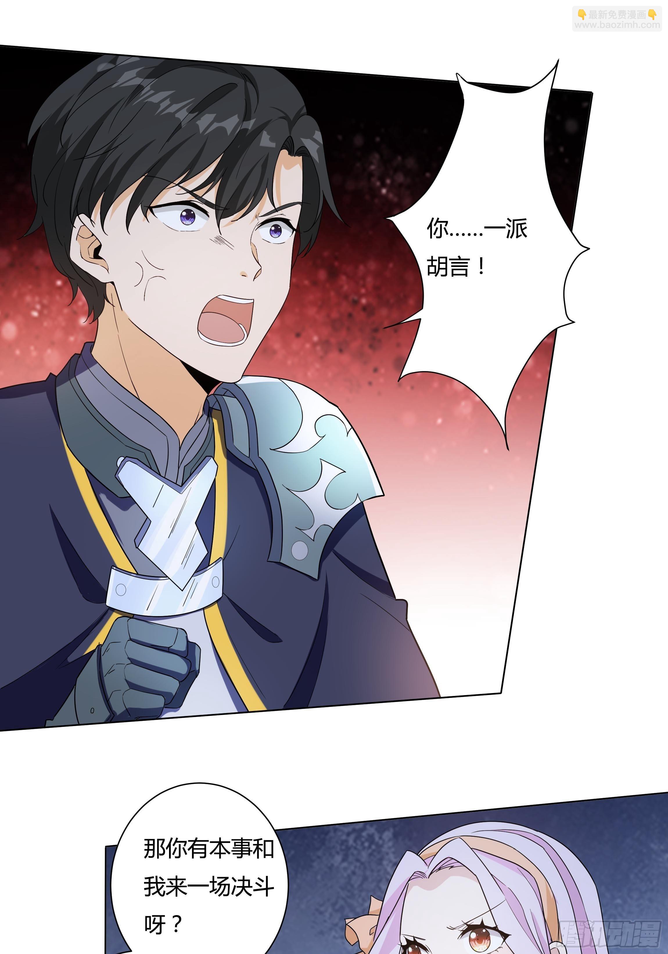 13话 玫瑰骑士杰兰特(1/2)-第15话