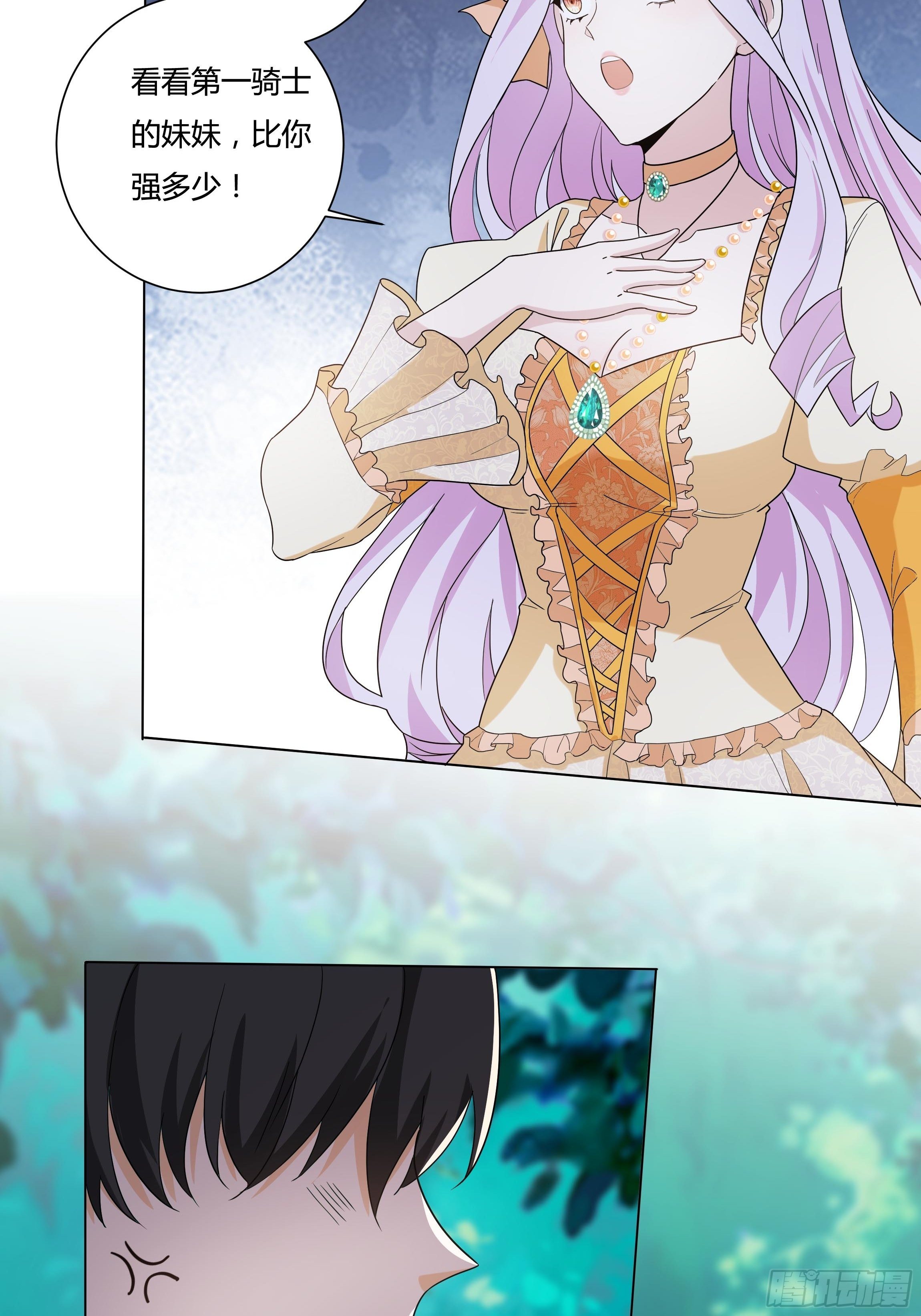 13话 玫瑰骑士杰兰特(1/2)-第15话