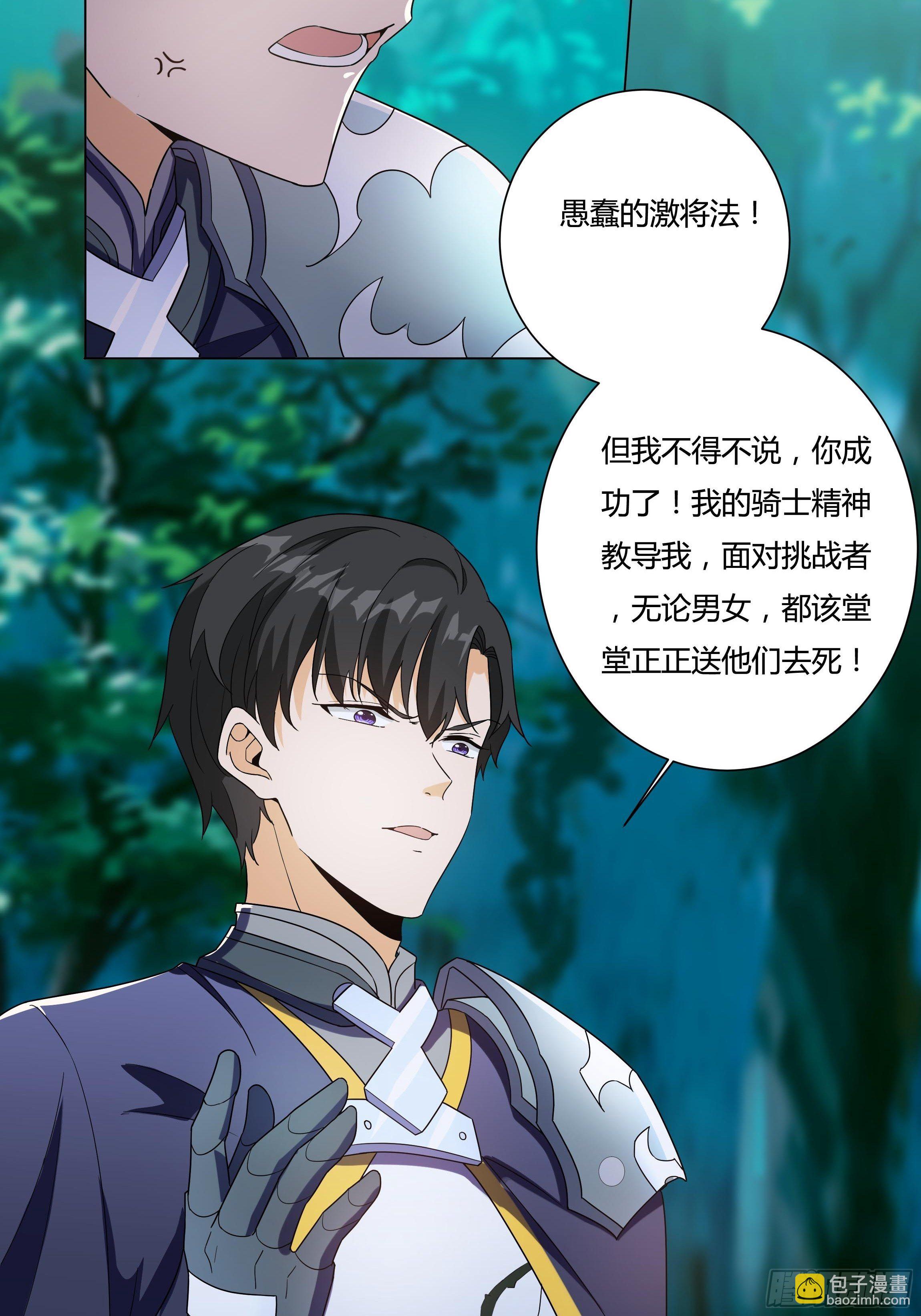 13话 玫瑰骑士杰兰特(1/2)-第15话