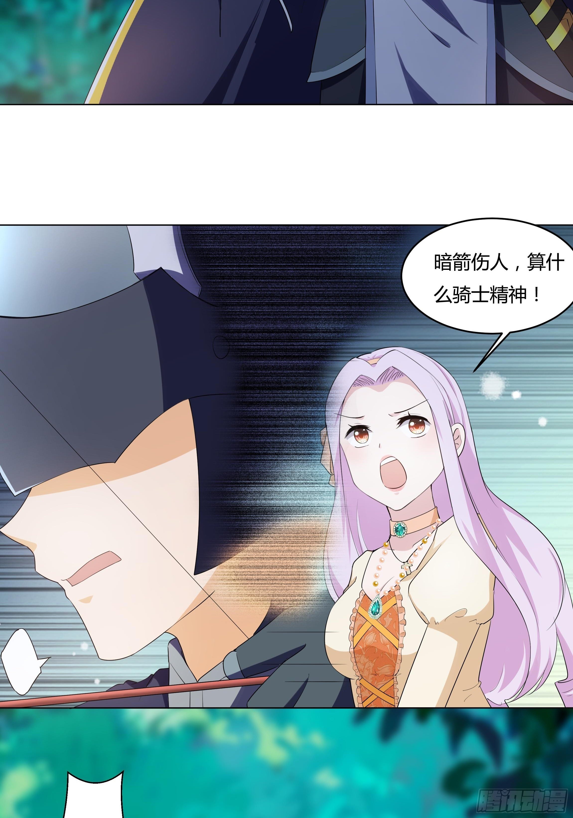 13话 玫瑰骑士杰兰特(1/2)-第15话