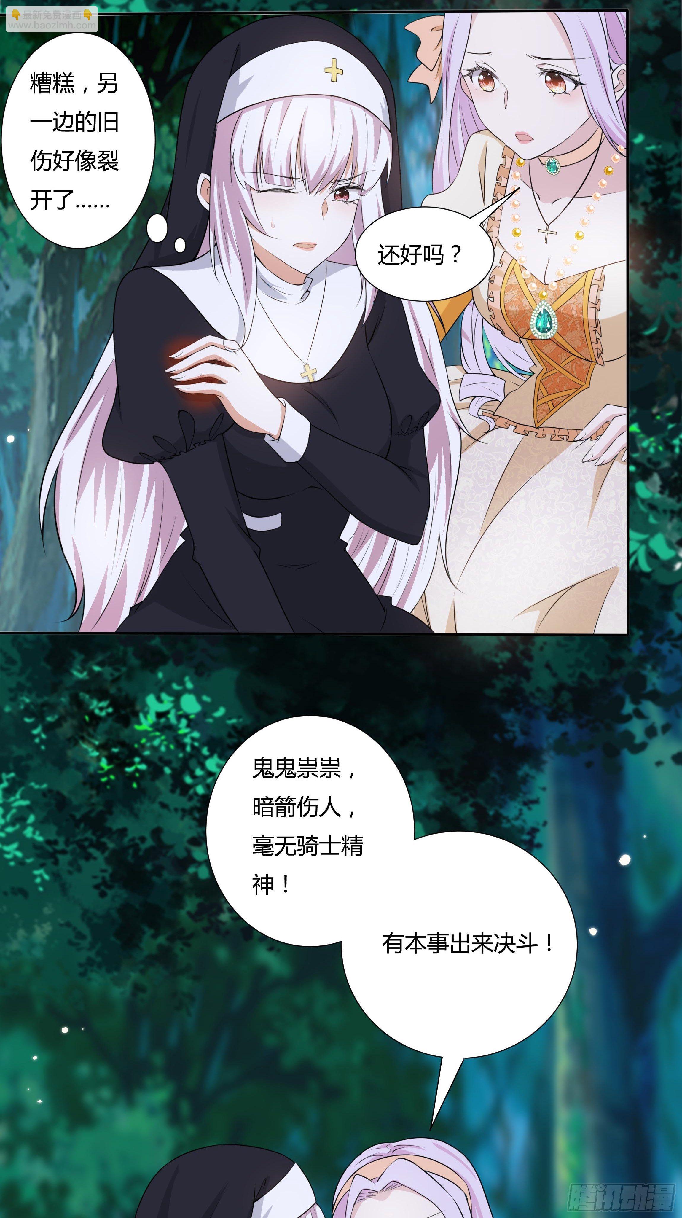 13话 玫瑰骑士杰兰特(1/2)-第15话