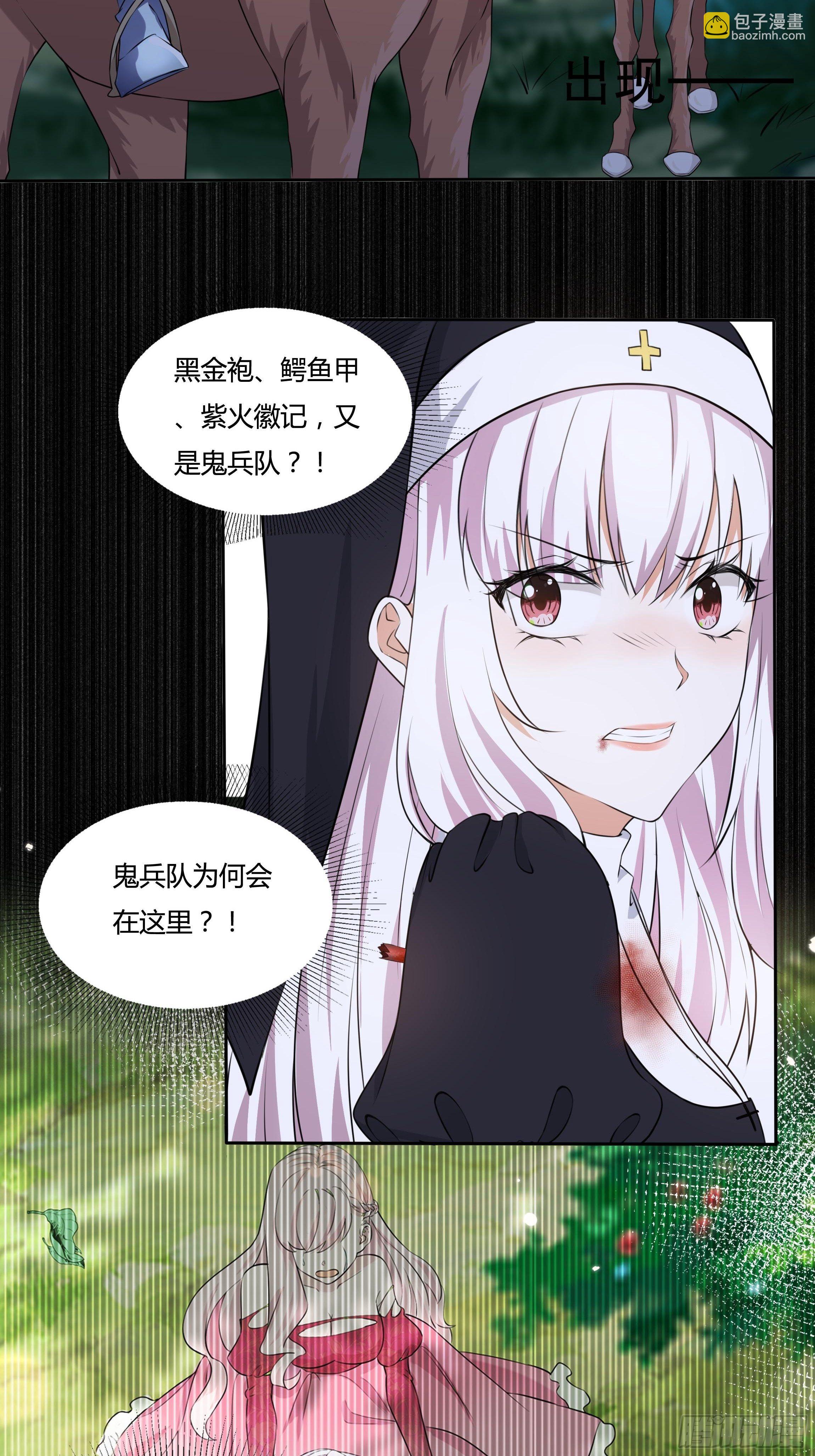 13话 玫瑰骑士杰兰特(1/2)-第15话