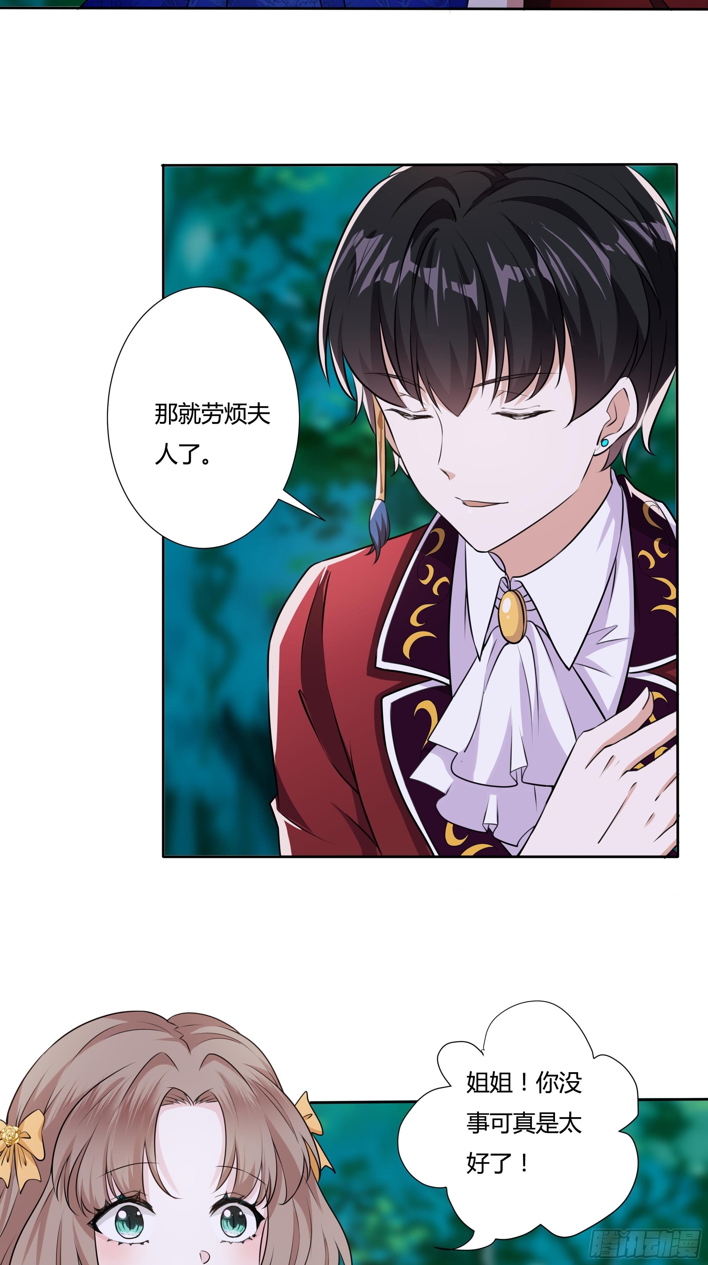 15话 打的就是你！-第17话