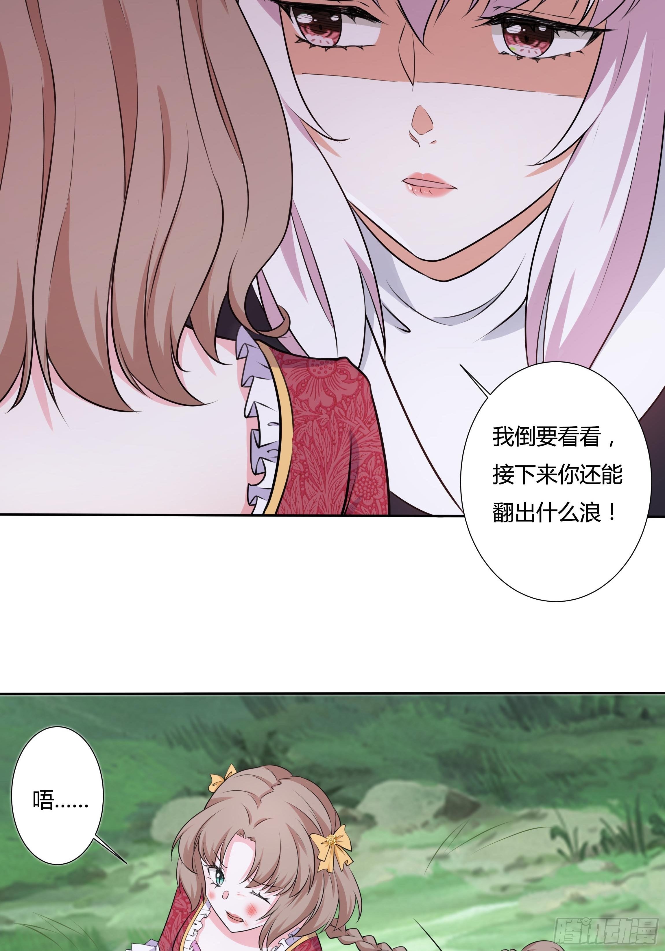 15话 打的就是你！-第17话