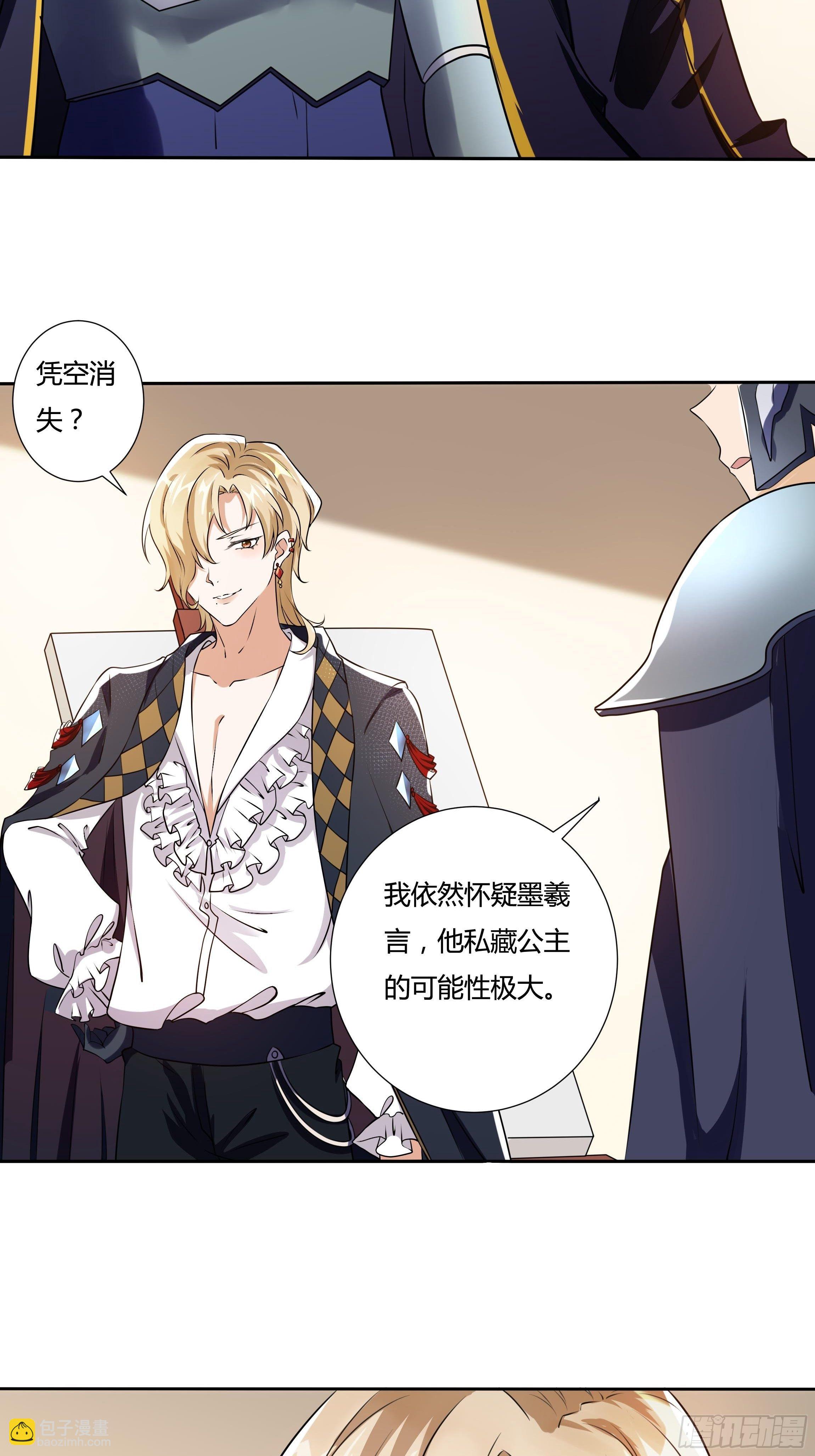 15话 打的就是你！-第17话