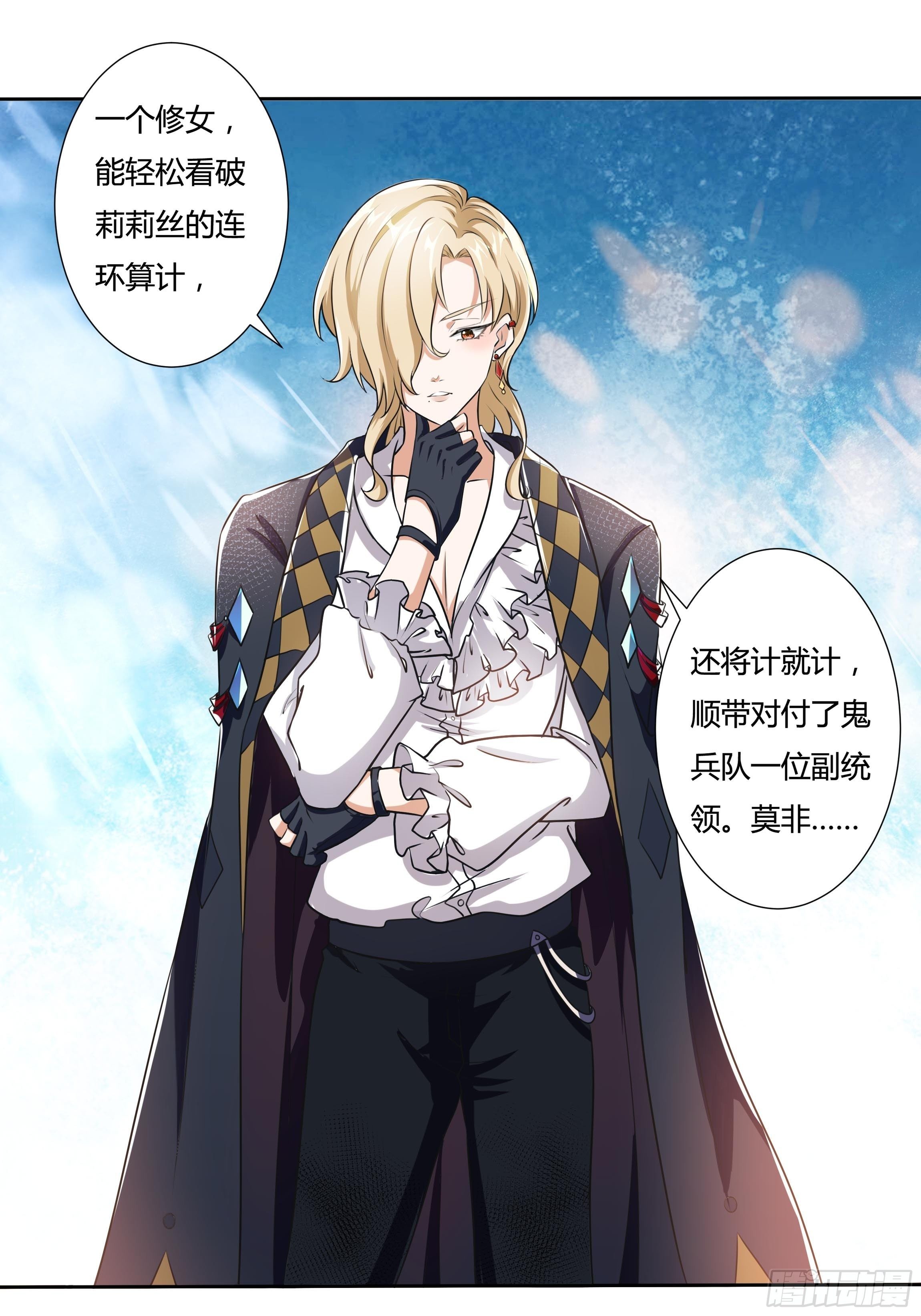 15话 打的就是你！-第17话